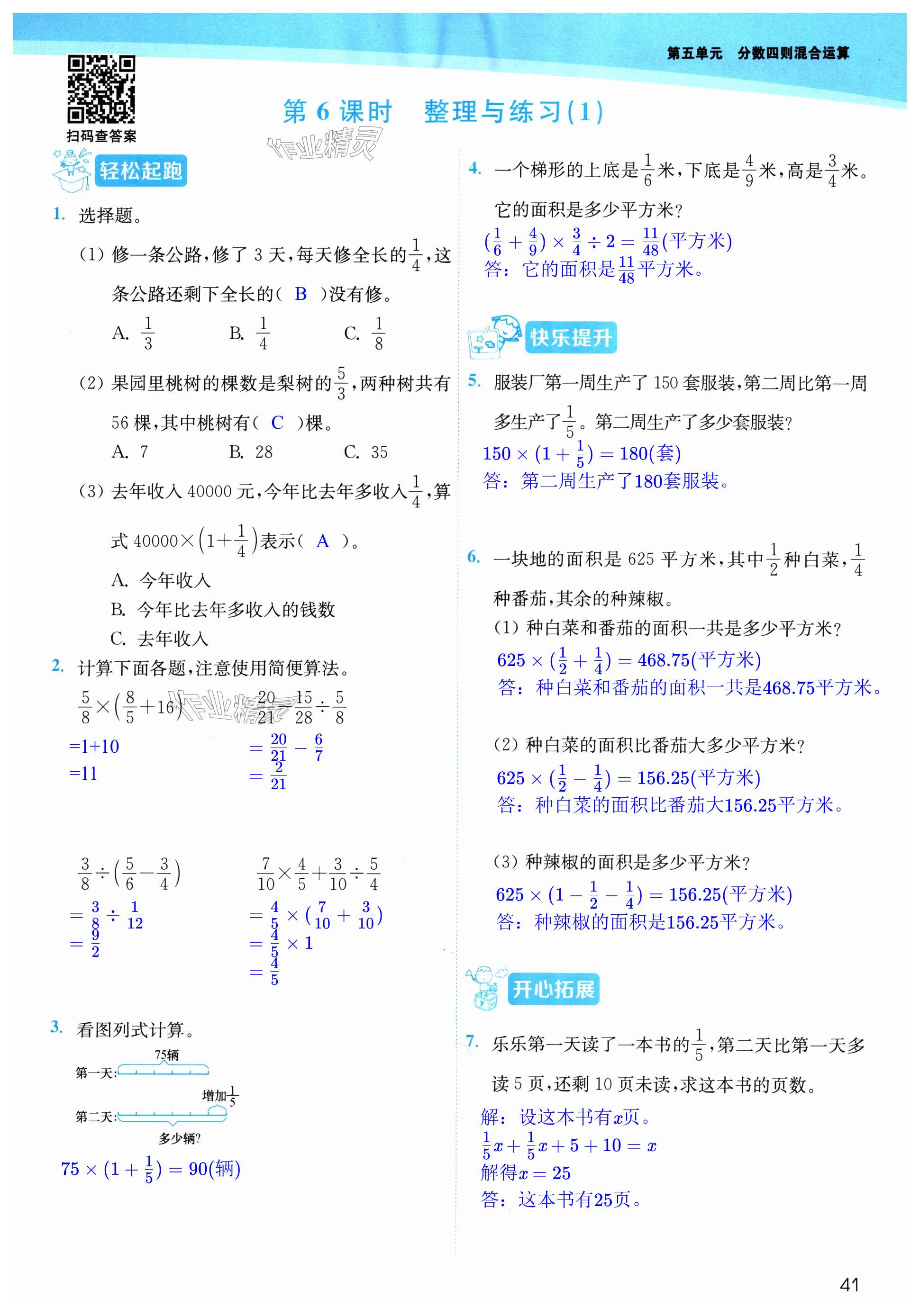 第41页