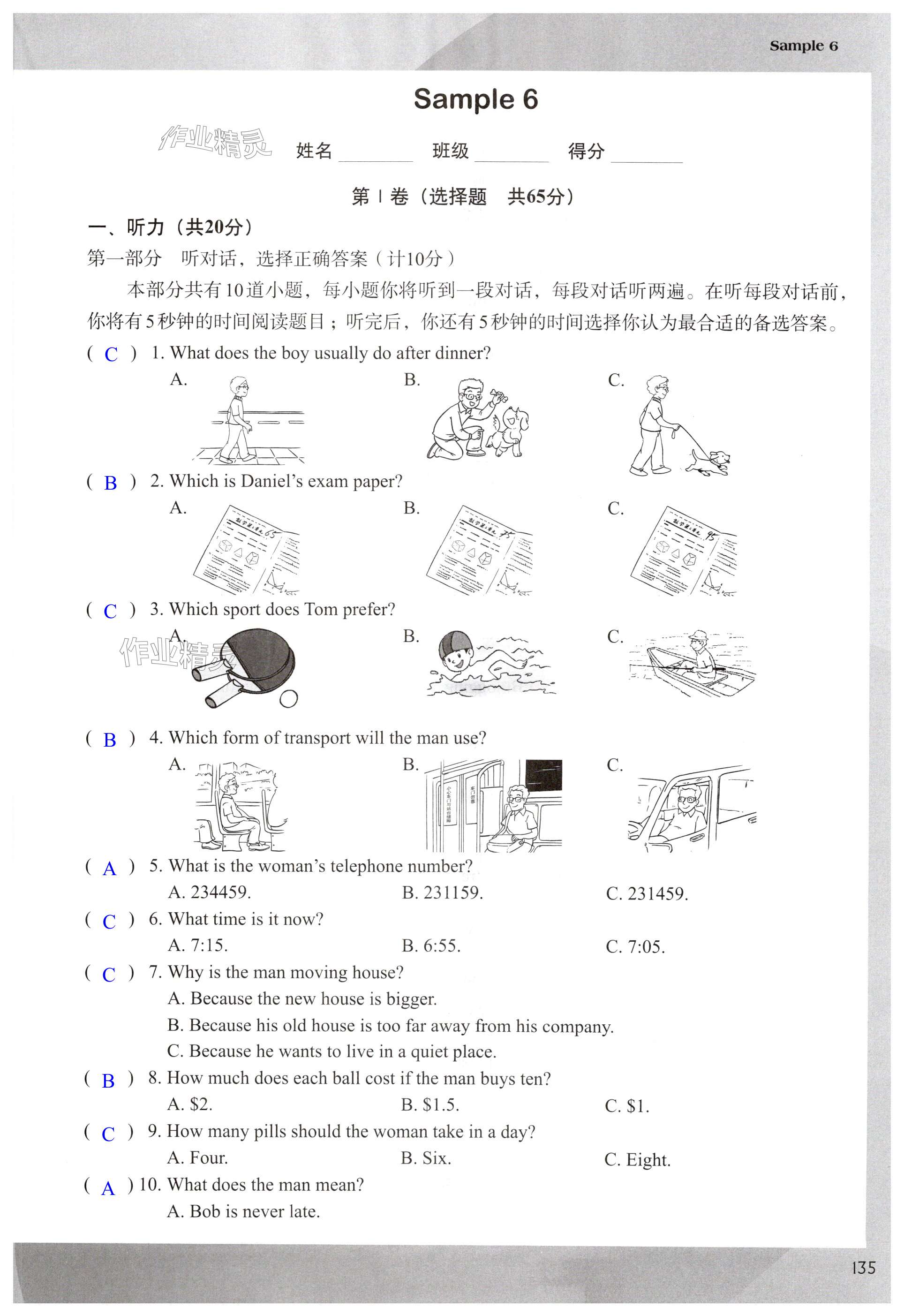 第135页