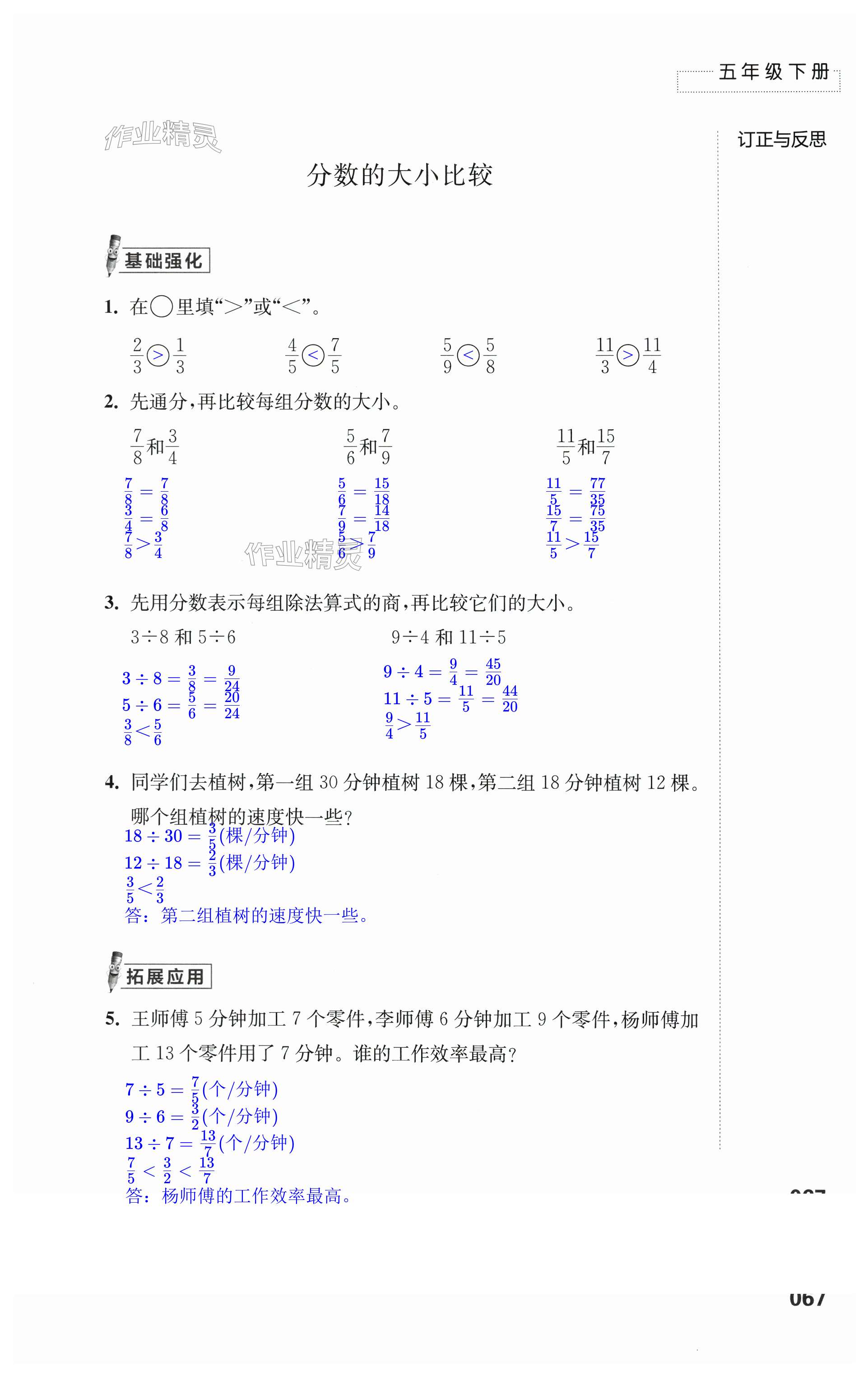 第67页