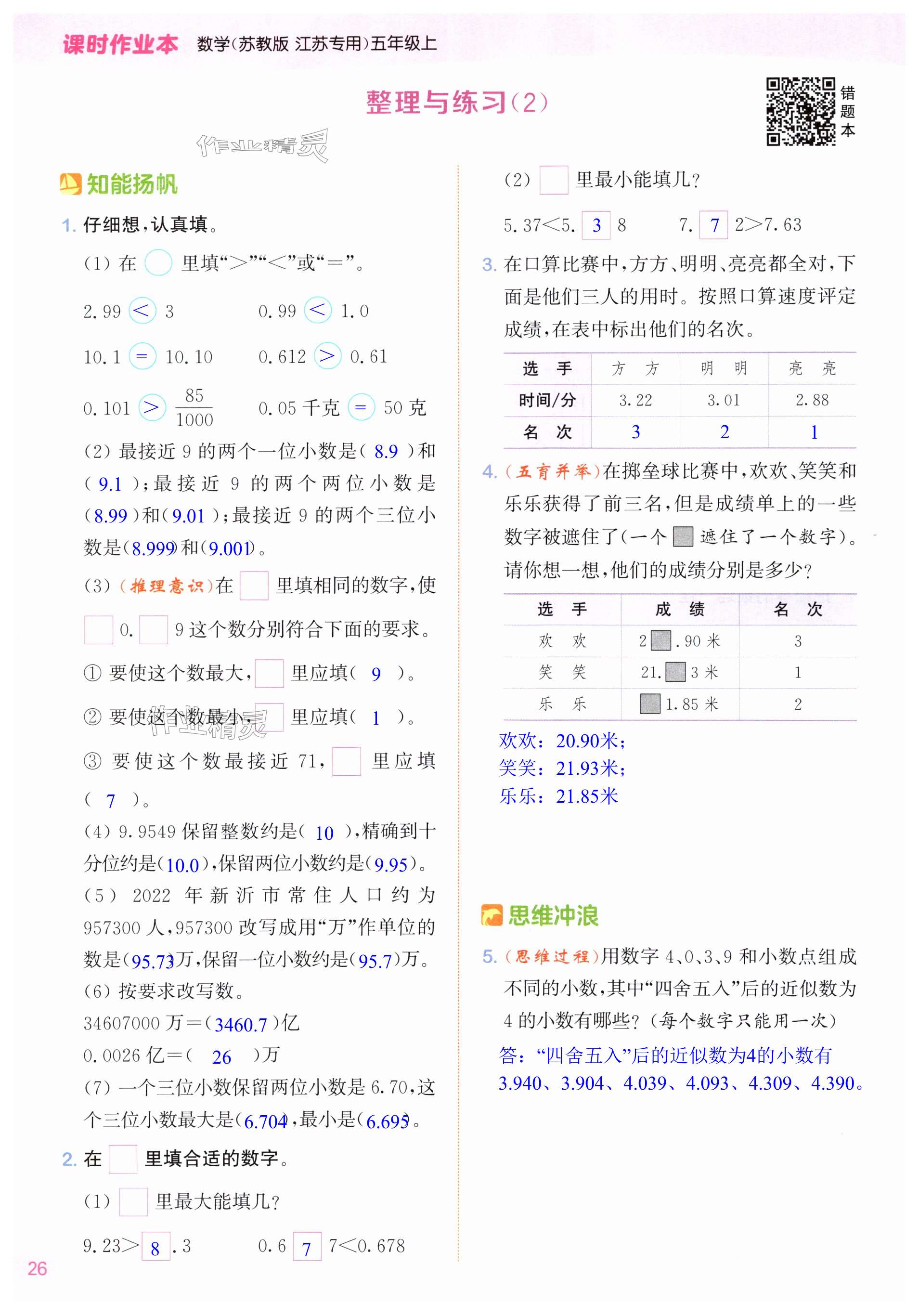 第26页