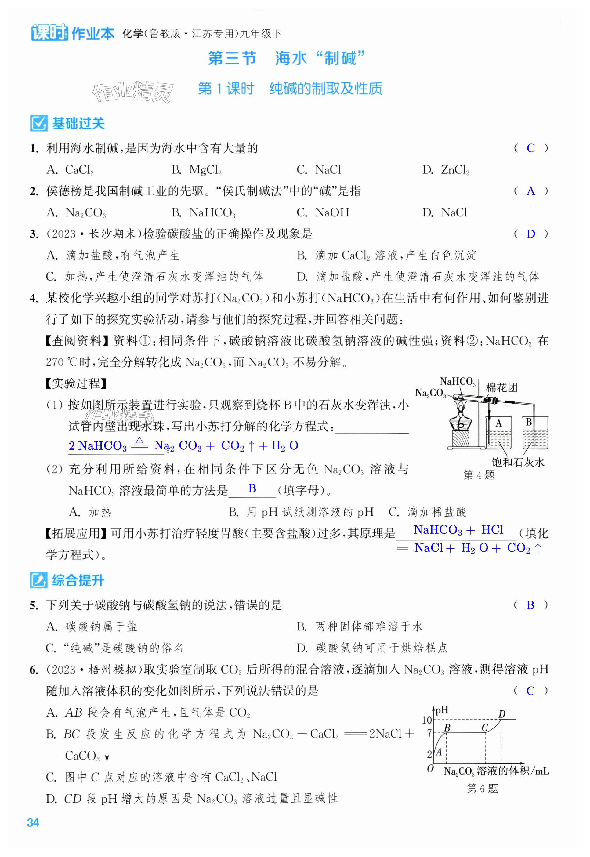 第34页