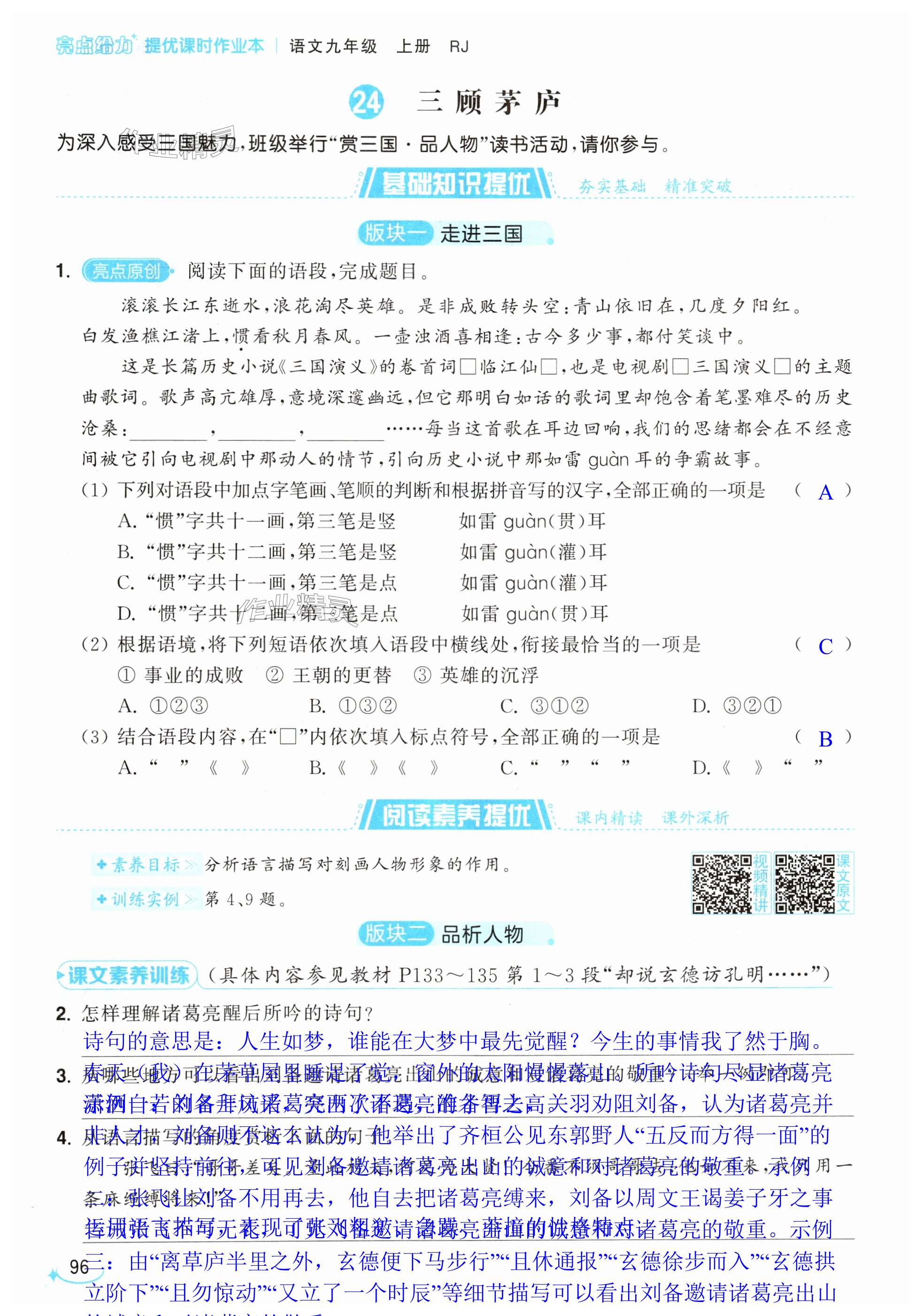 第96页