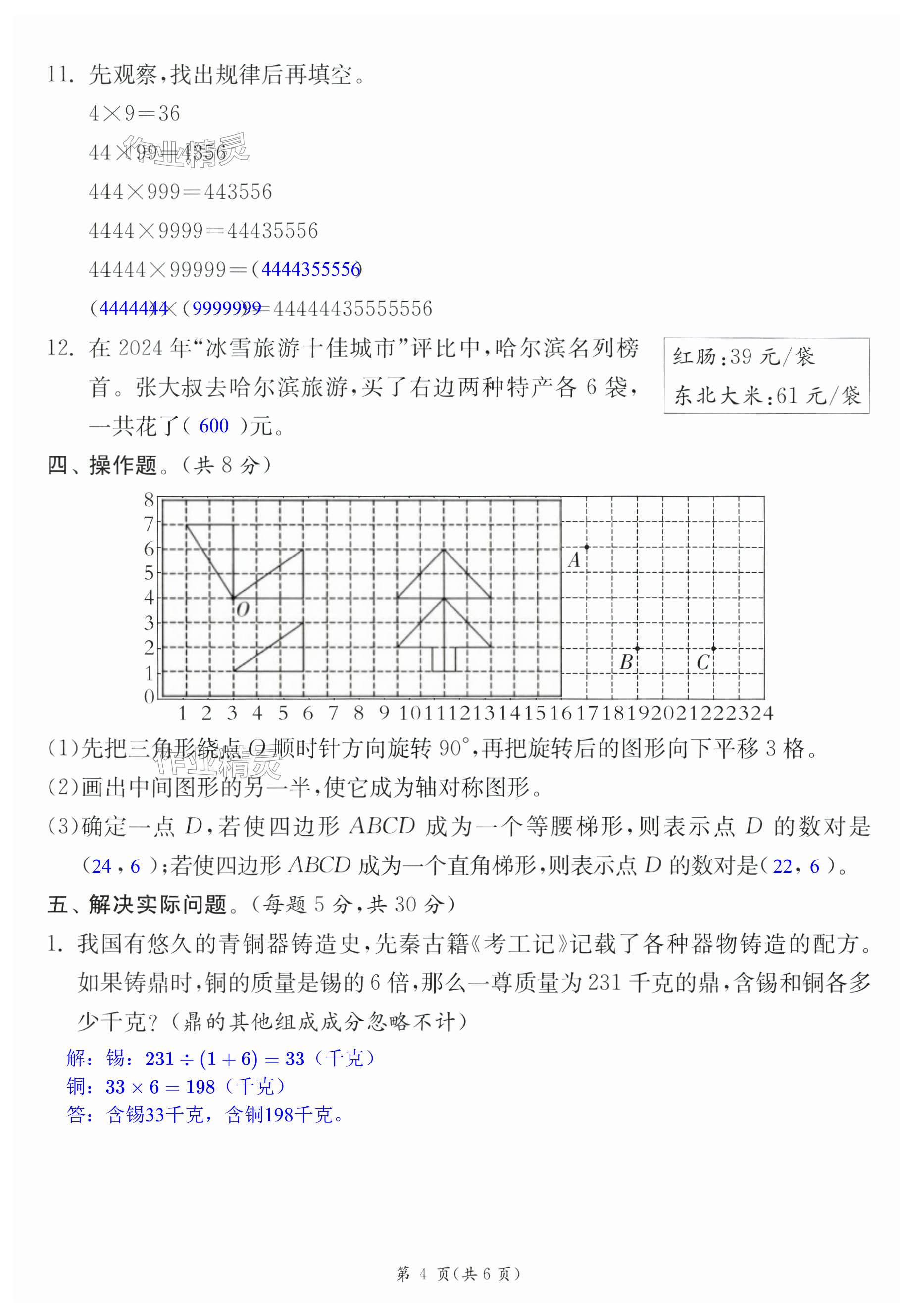 第22页