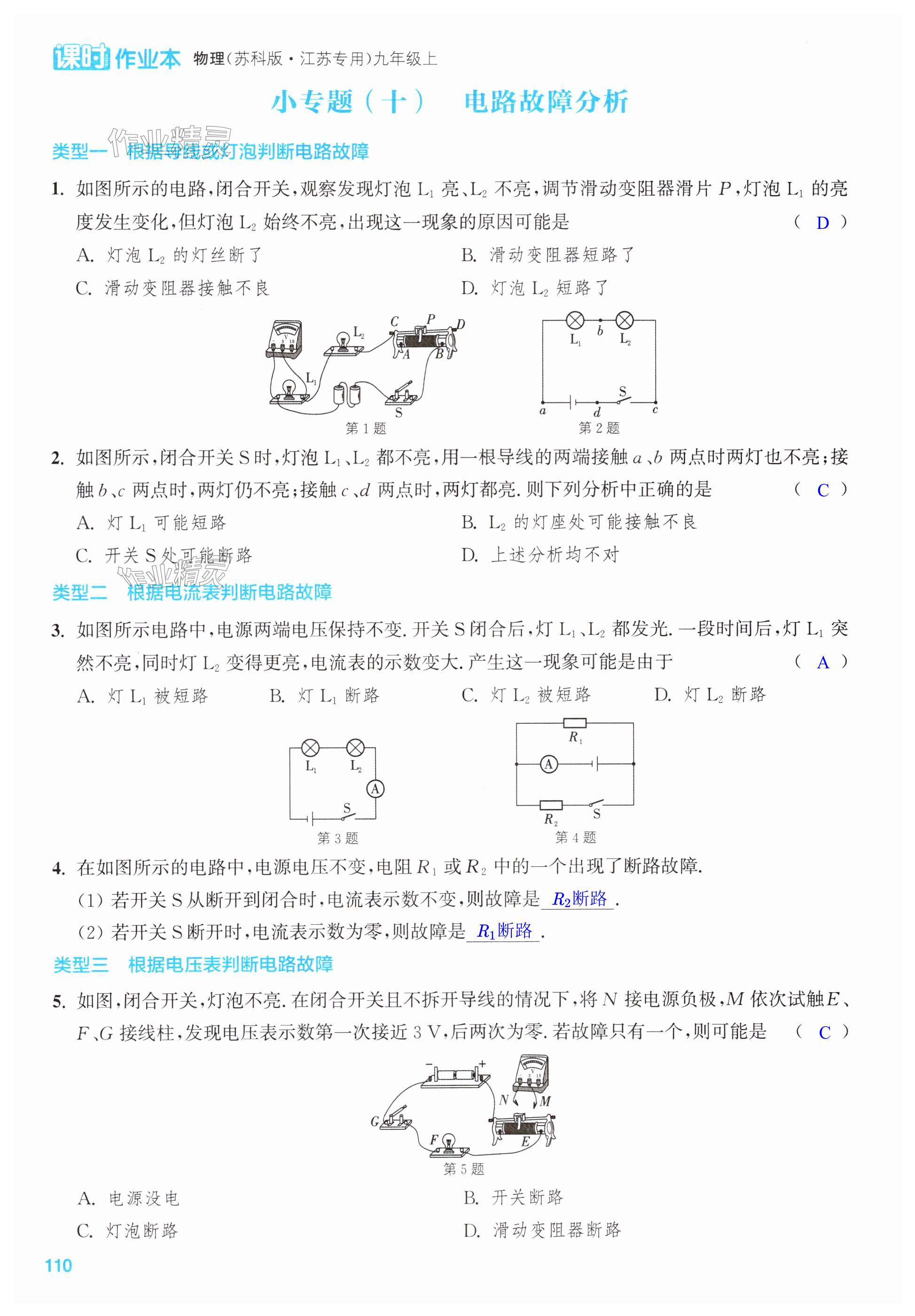 第110页