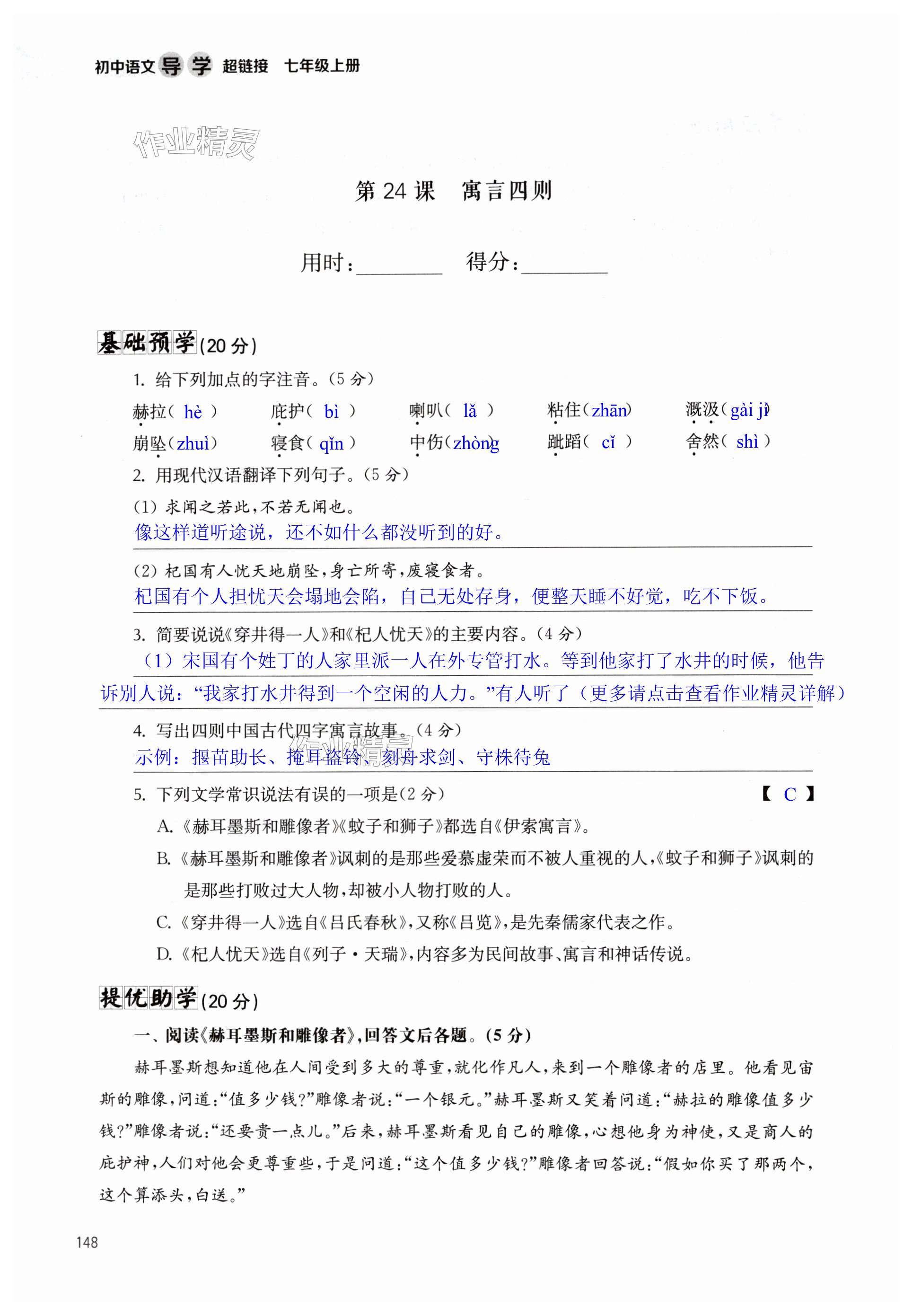 第148页