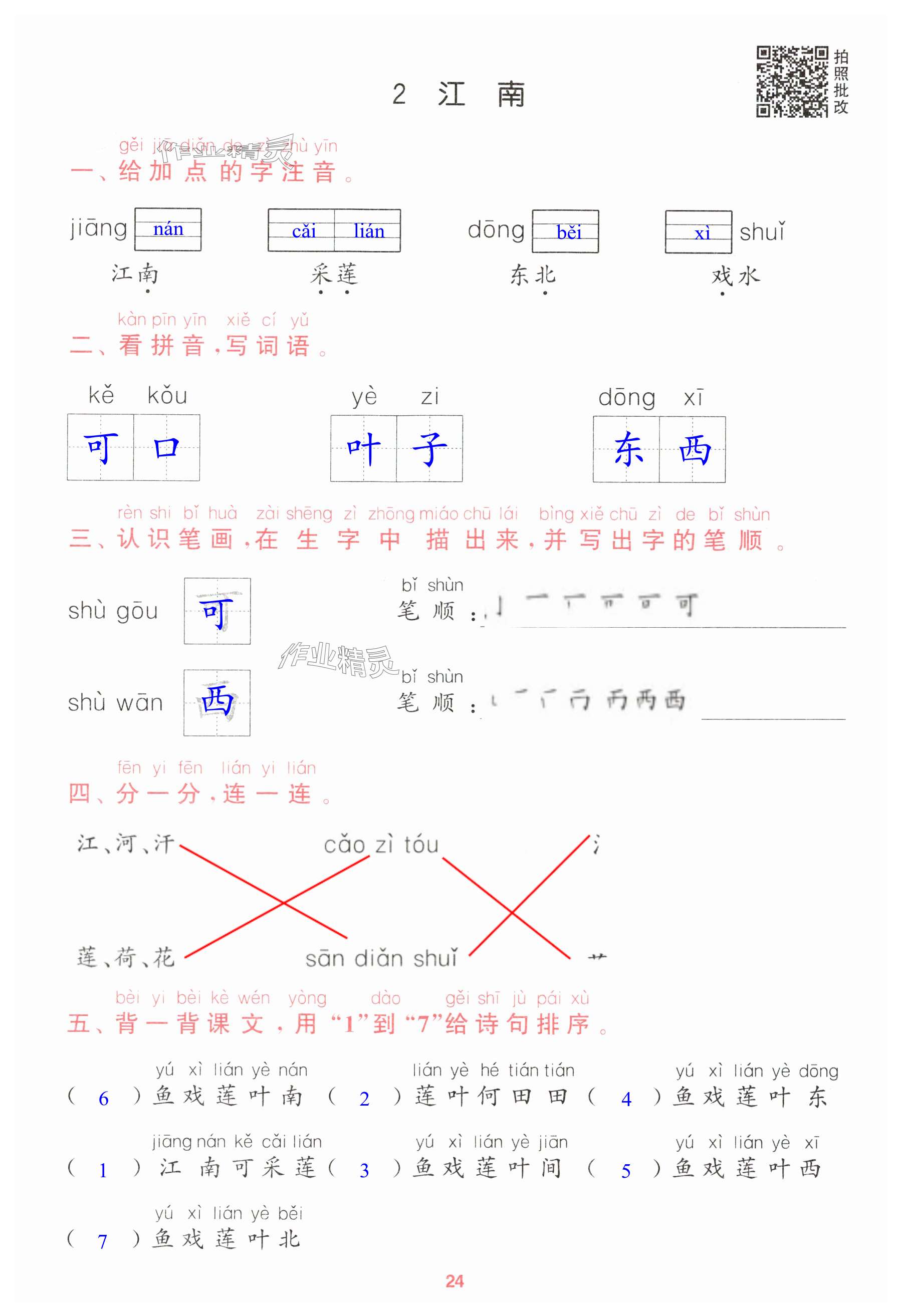 第24页