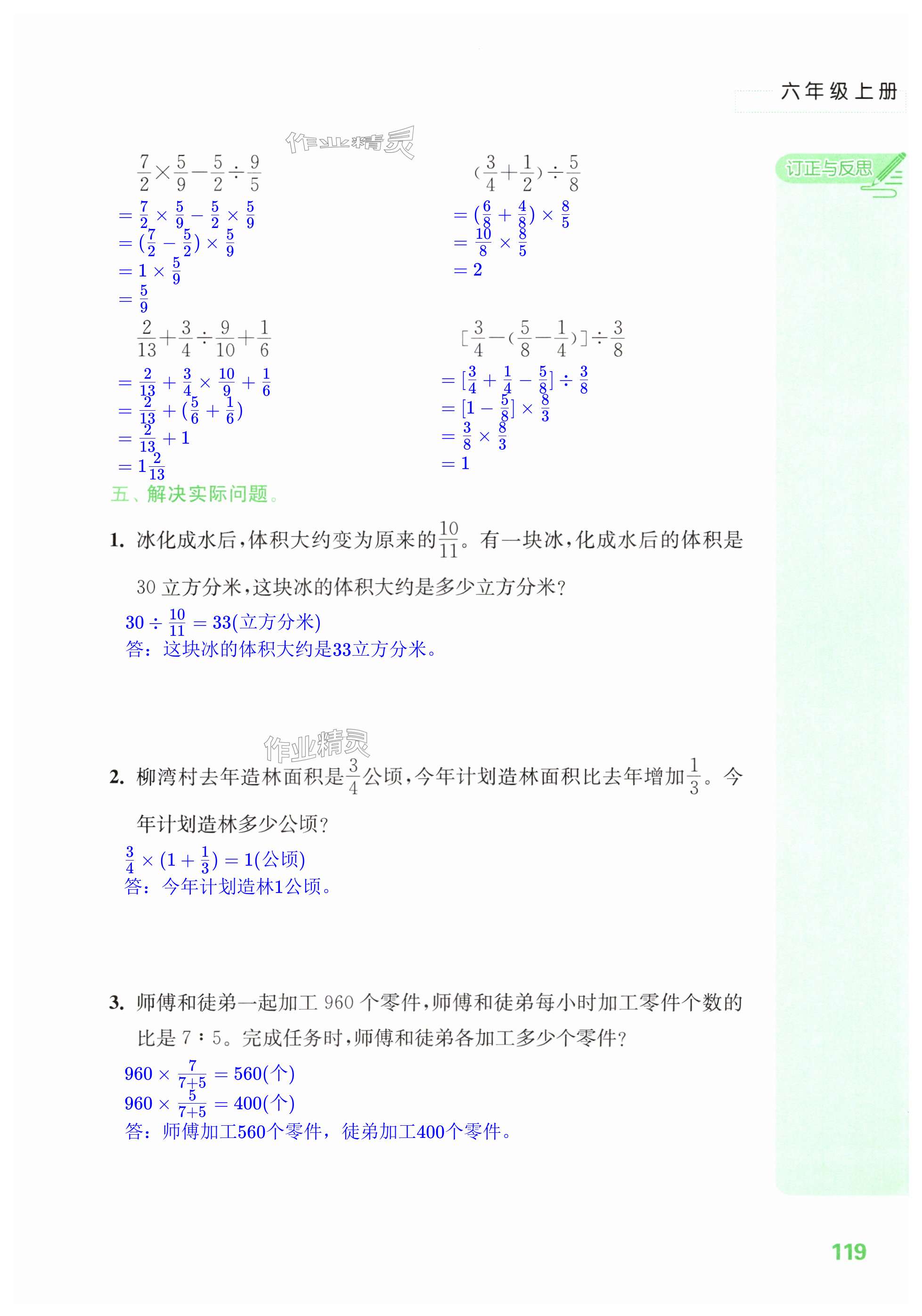第119页