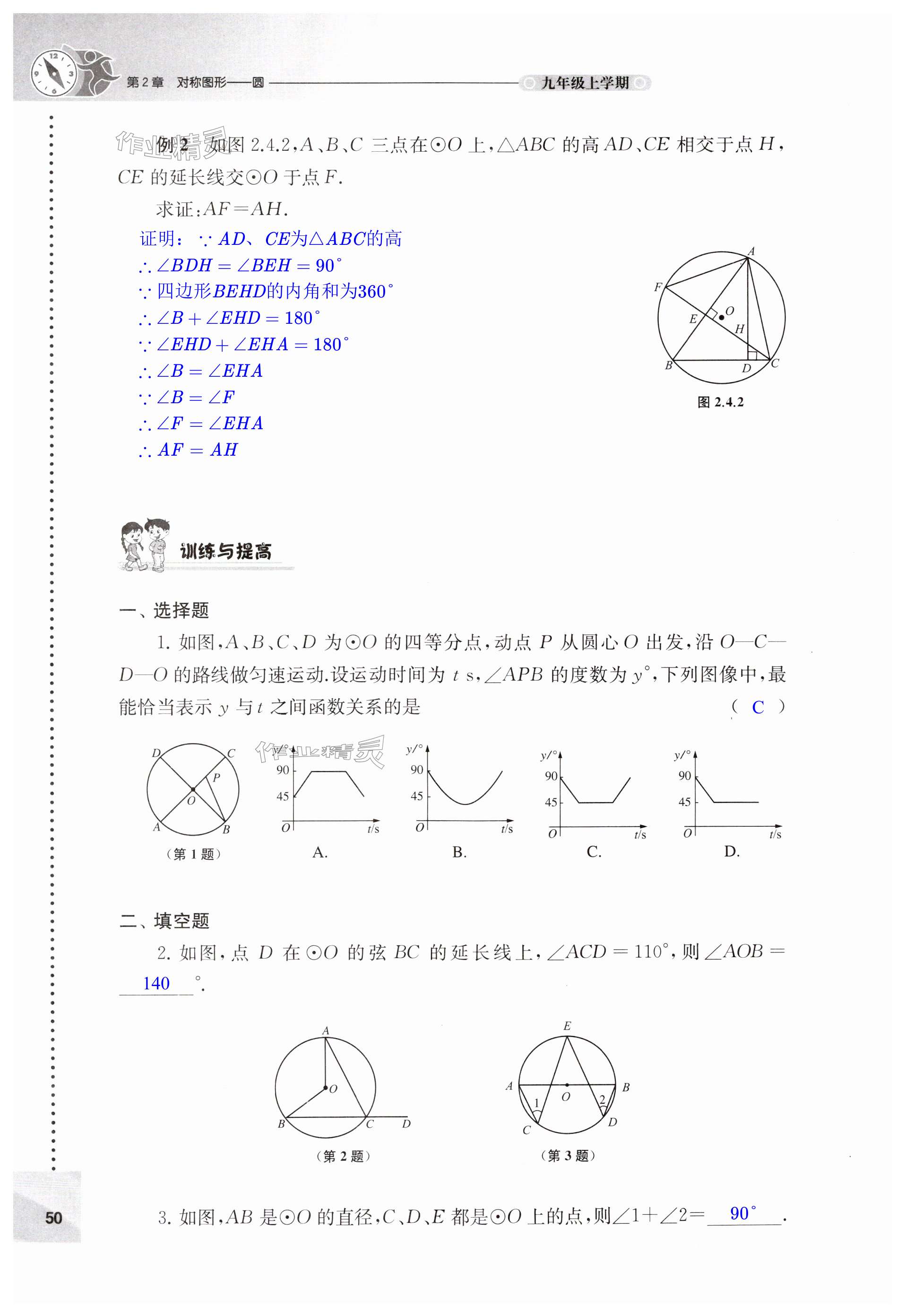 第50页