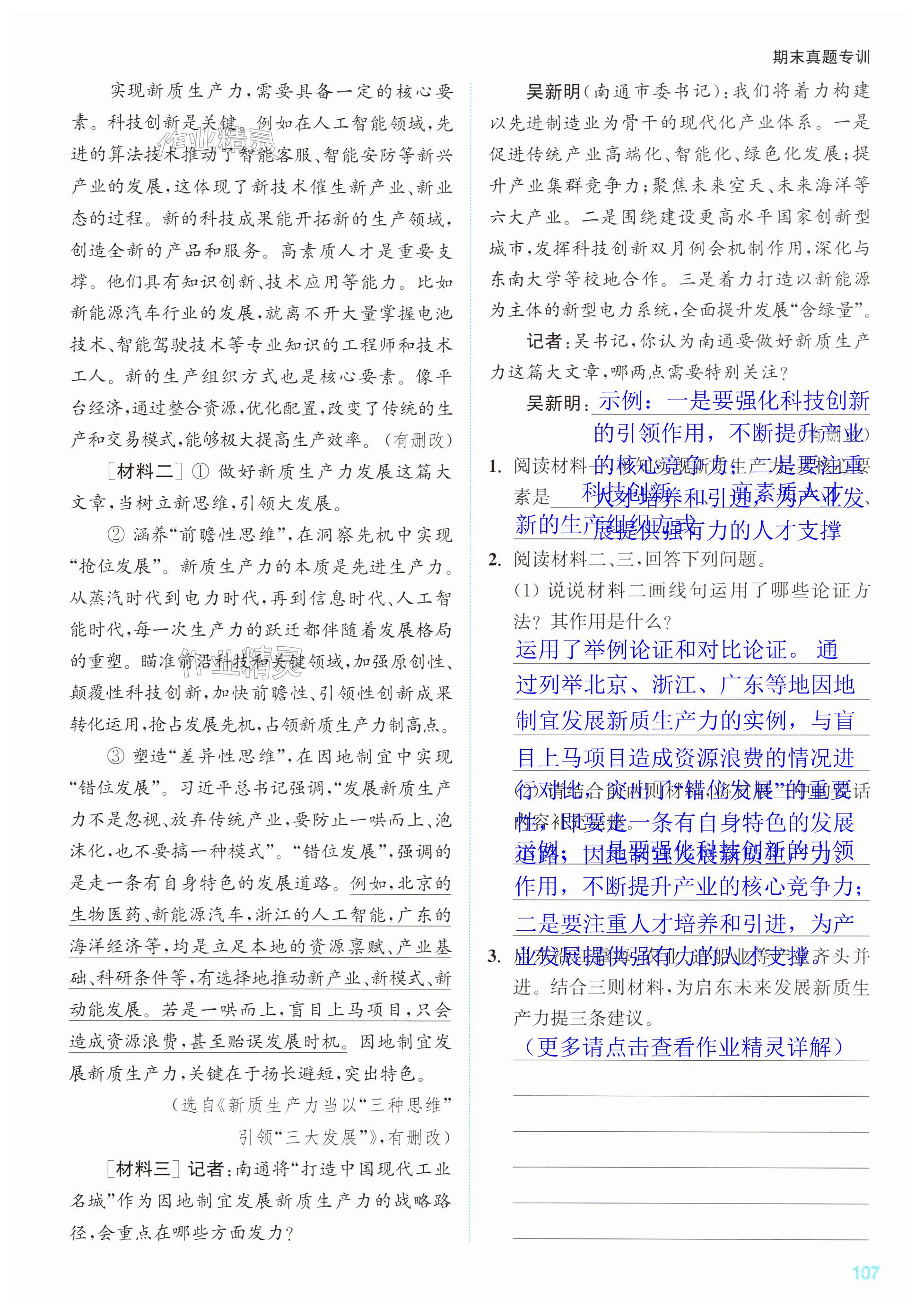 第107页