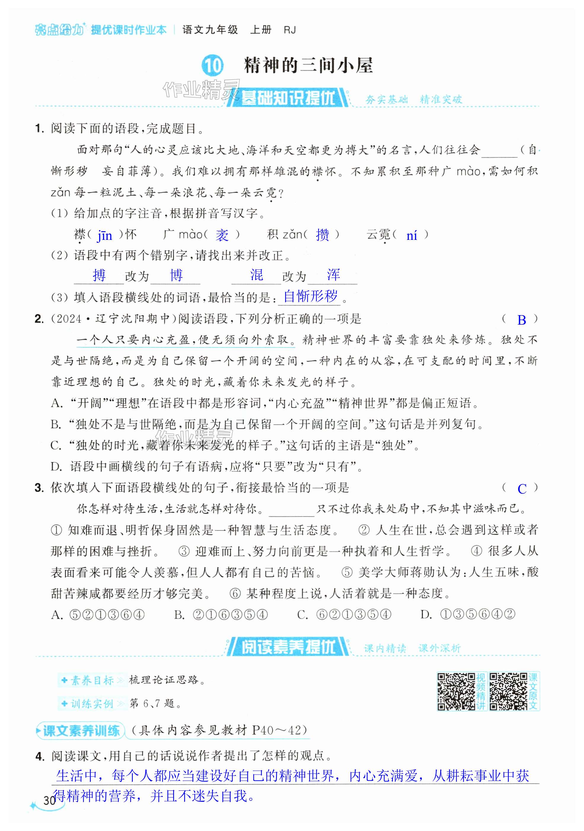 第30页