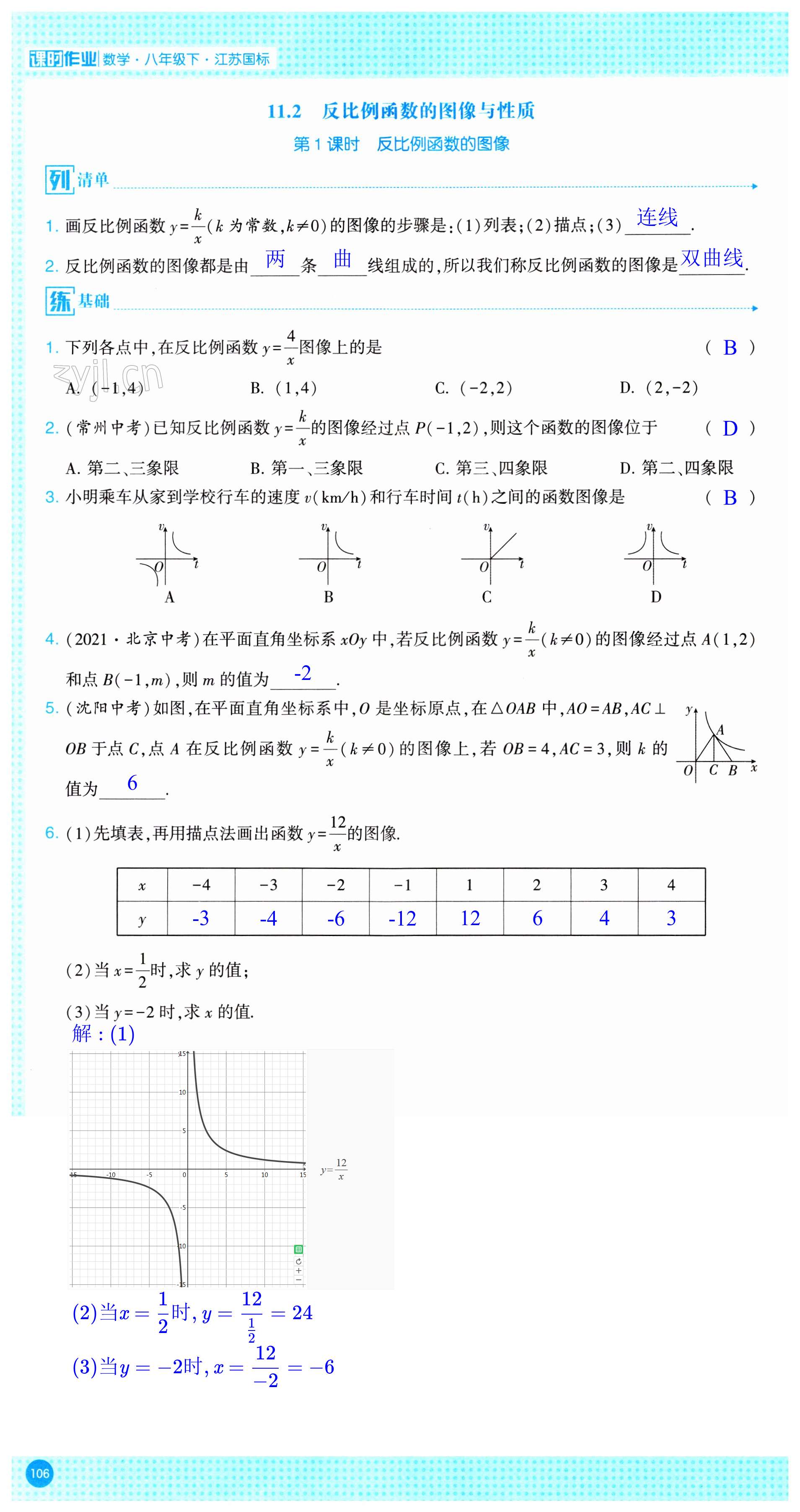 第106页