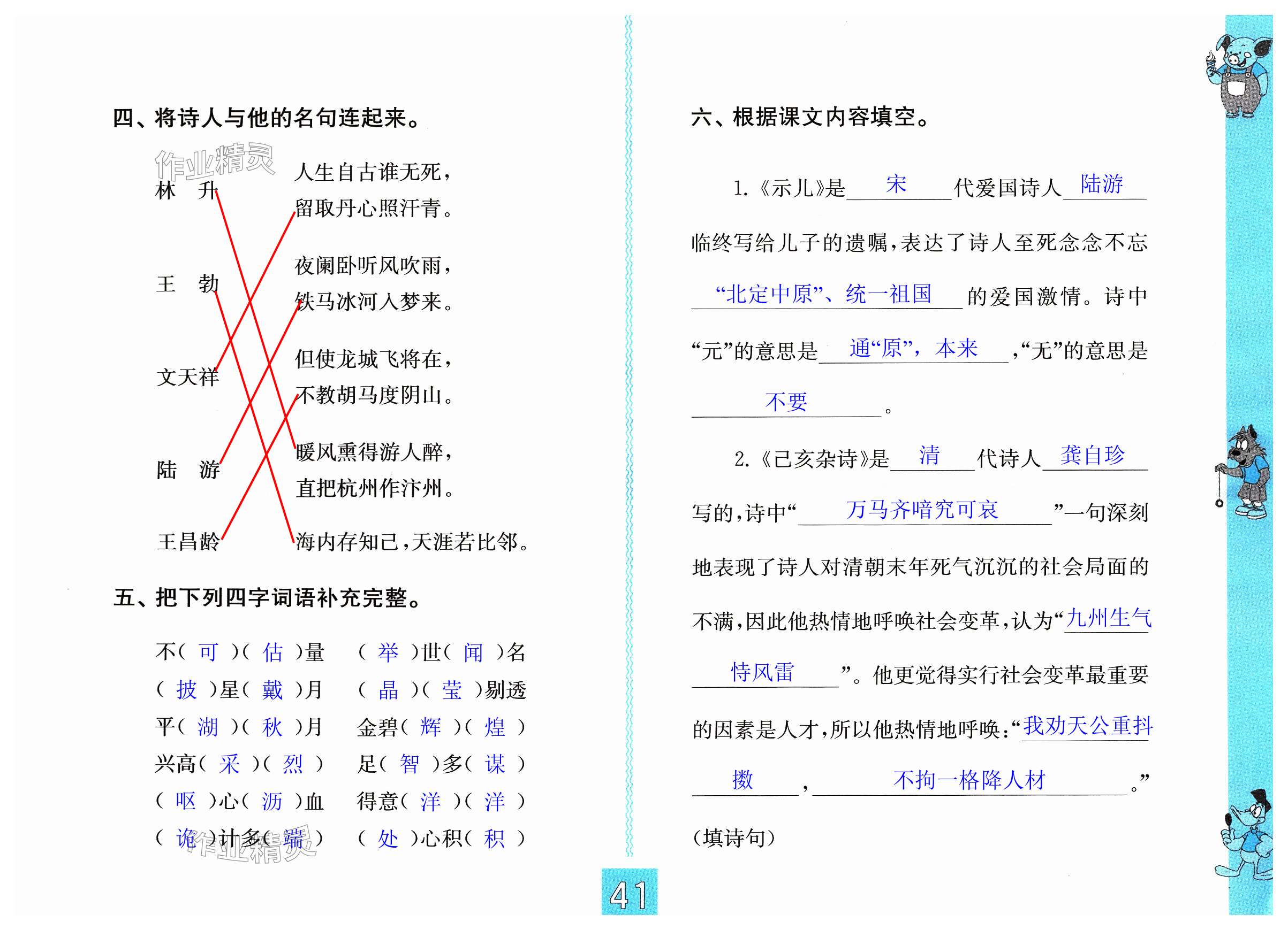 第41页