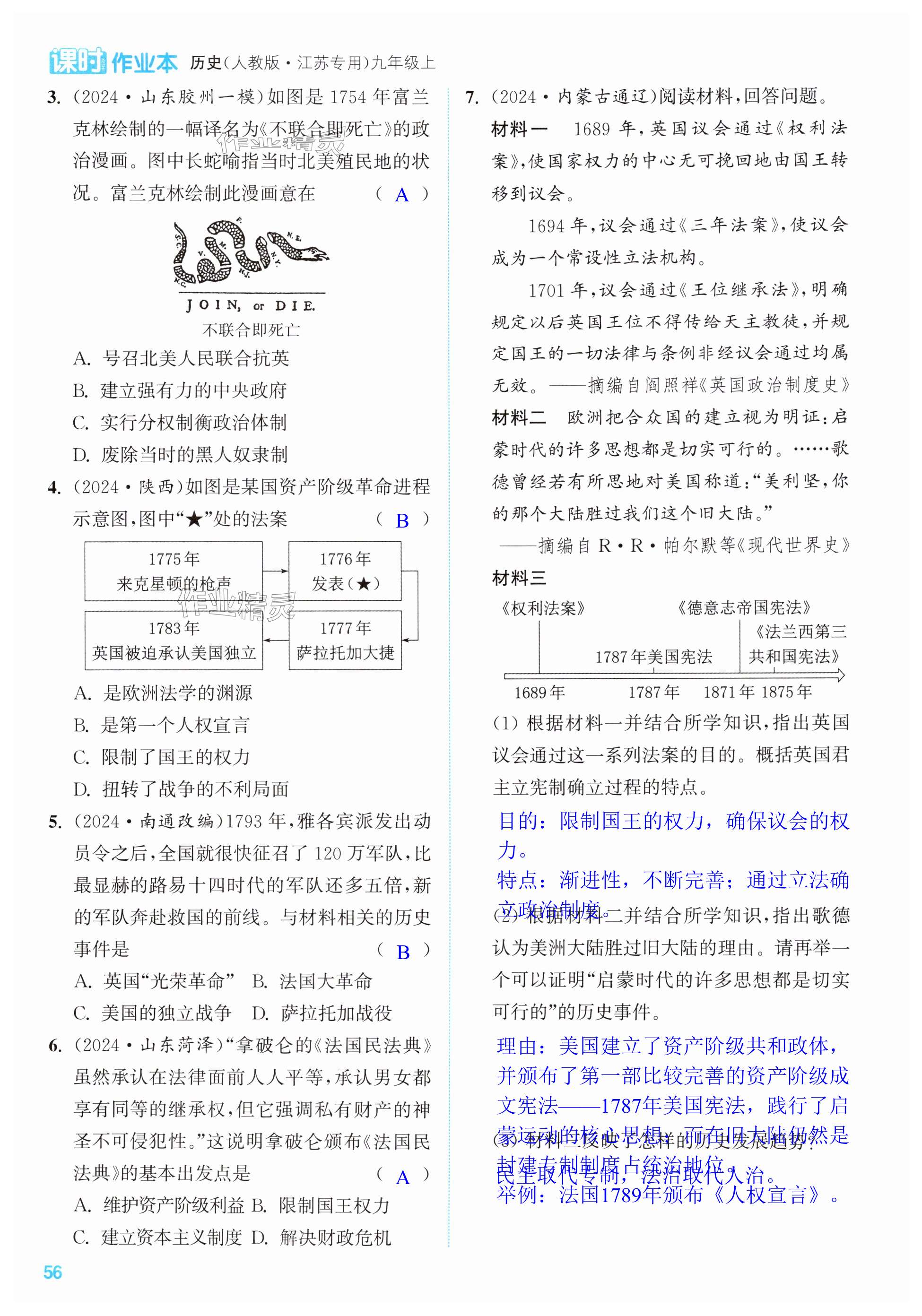 第56页