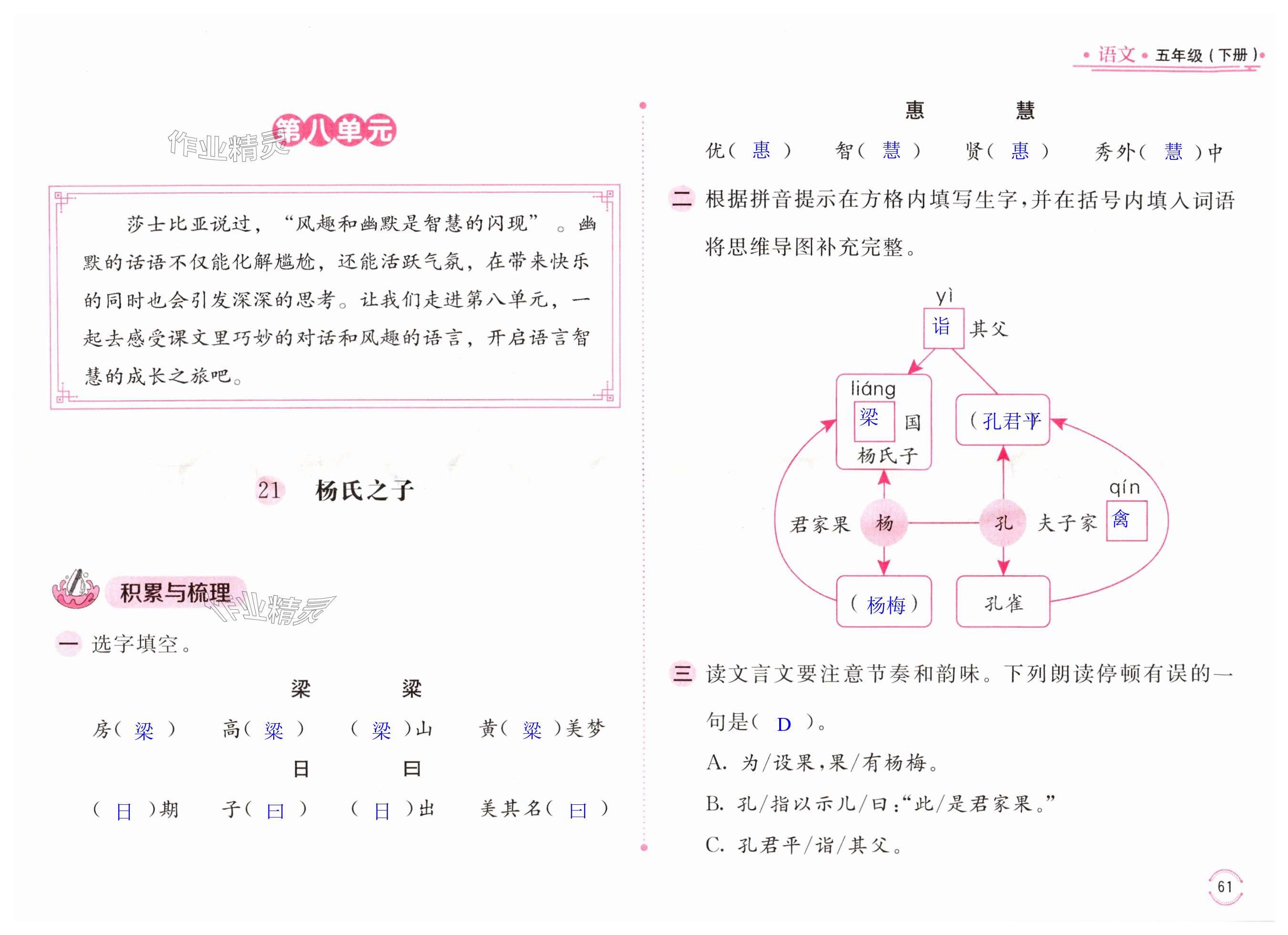 第61页