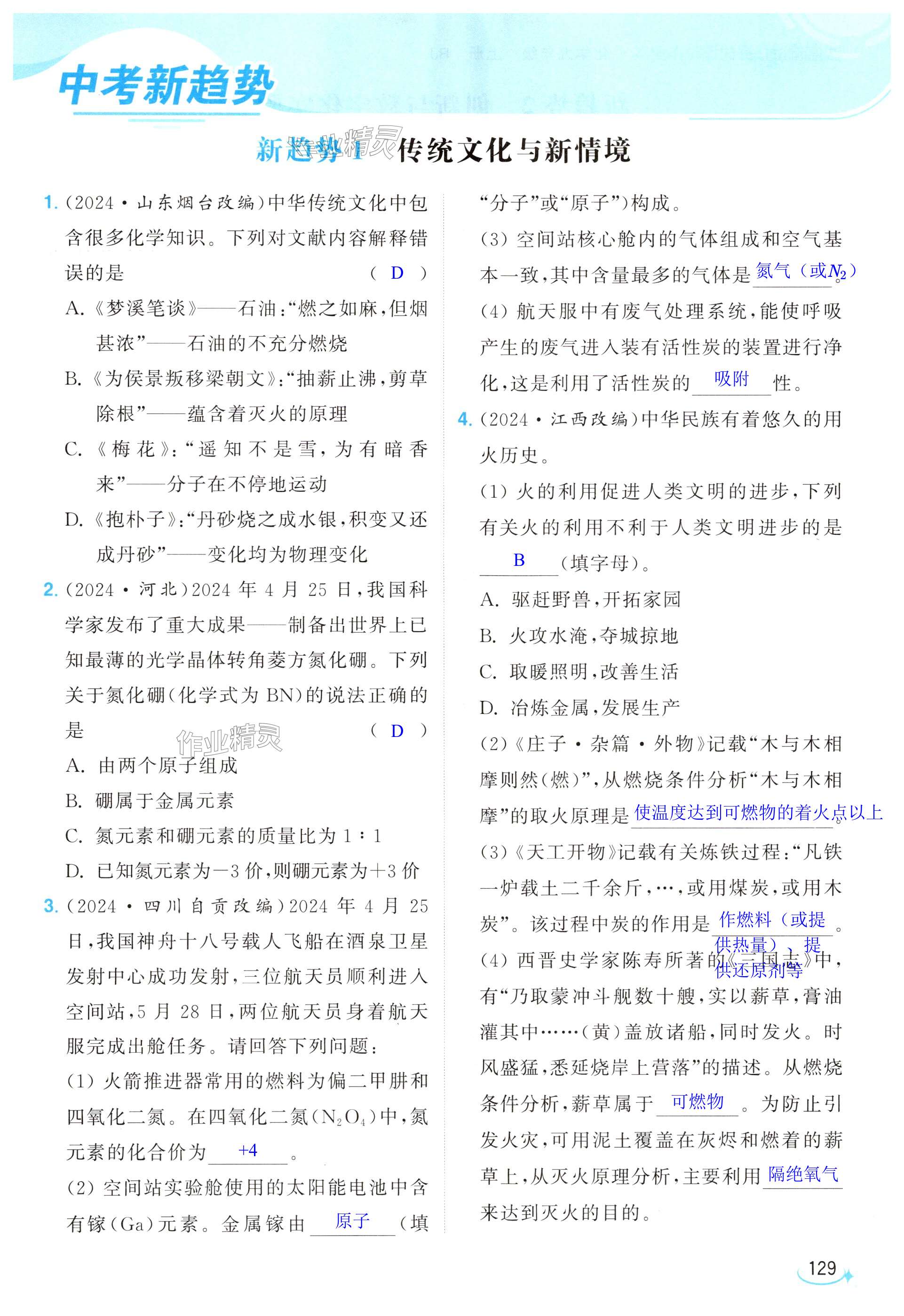 第129页
