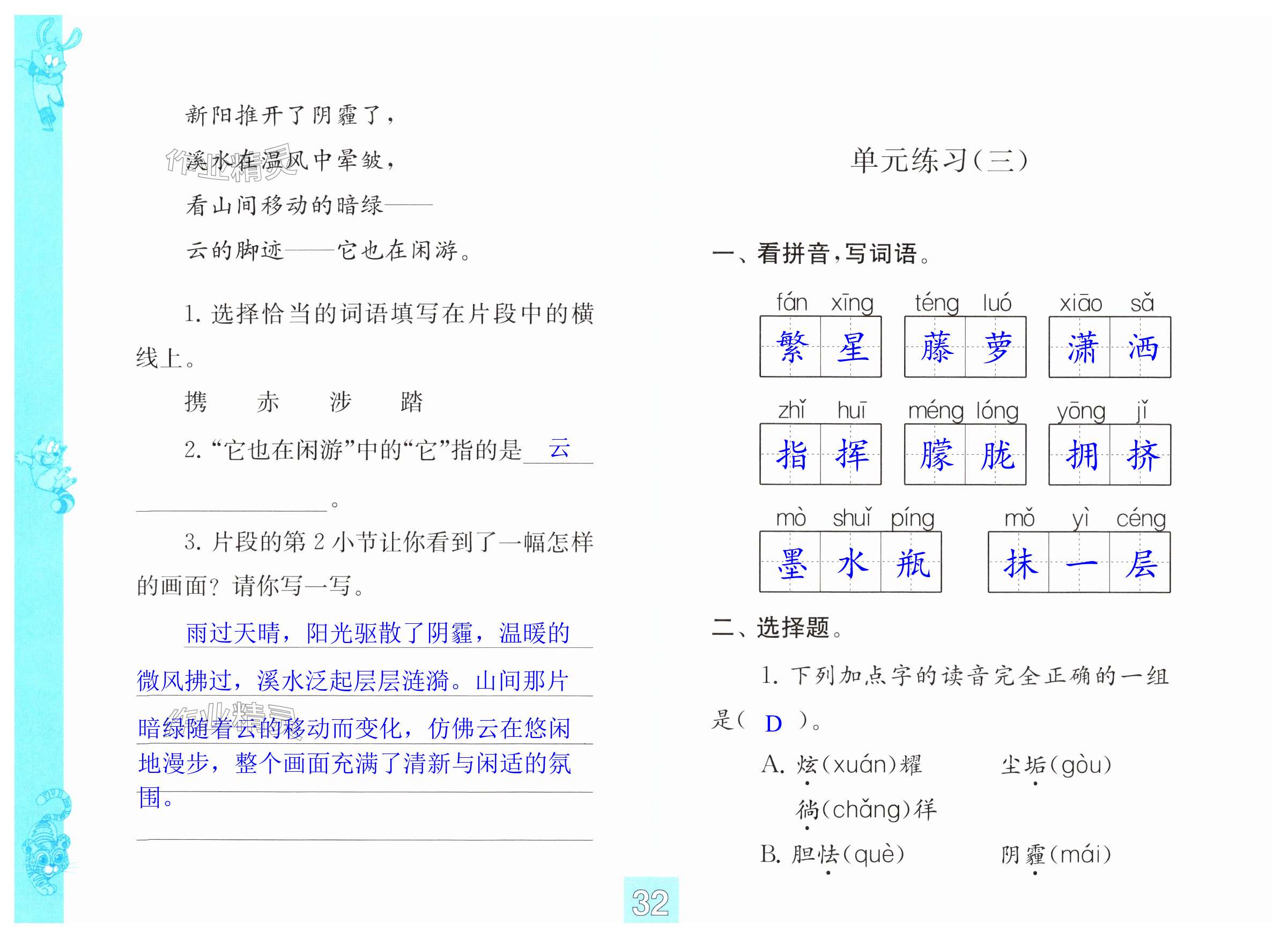 第32页
