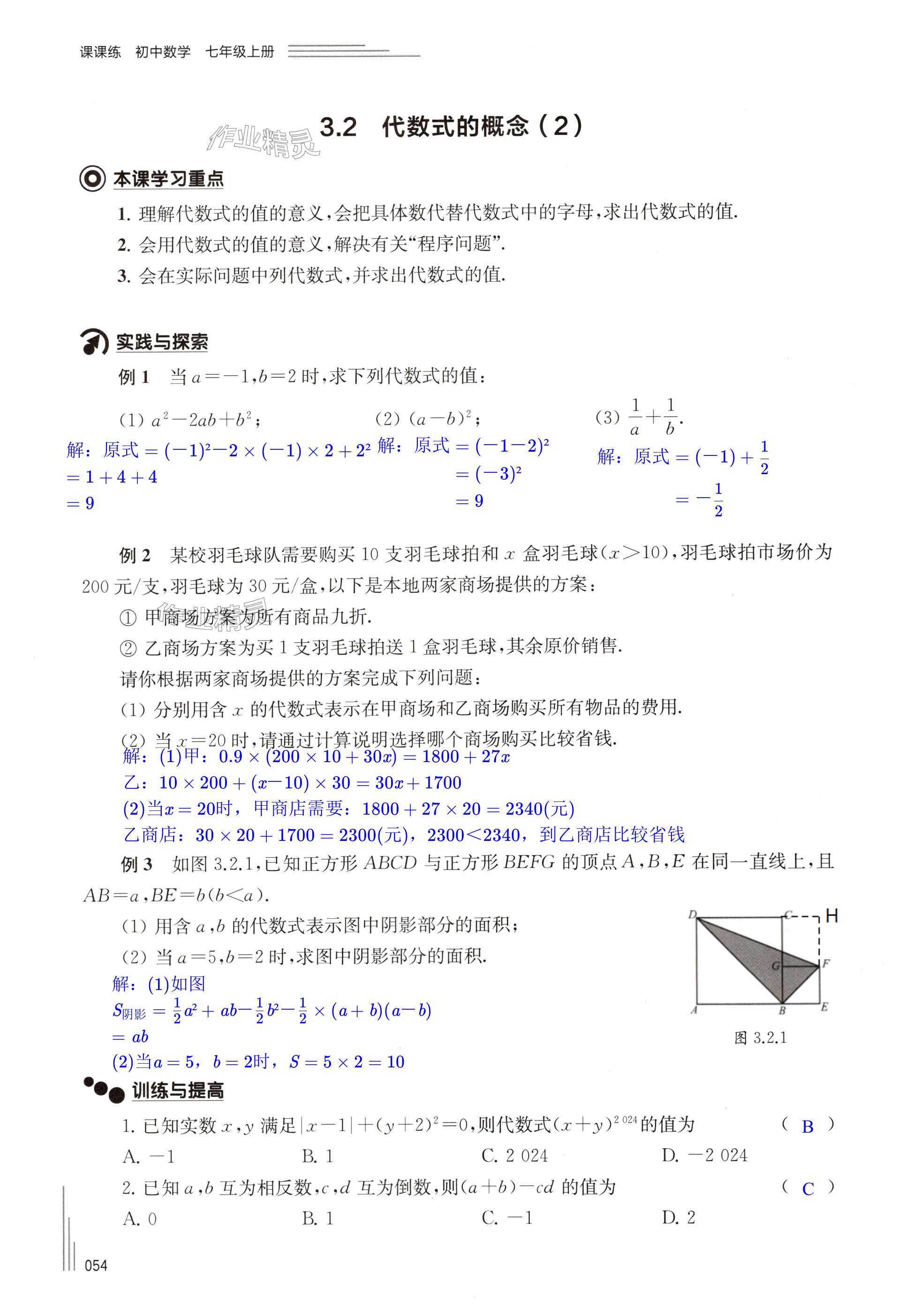 第54页