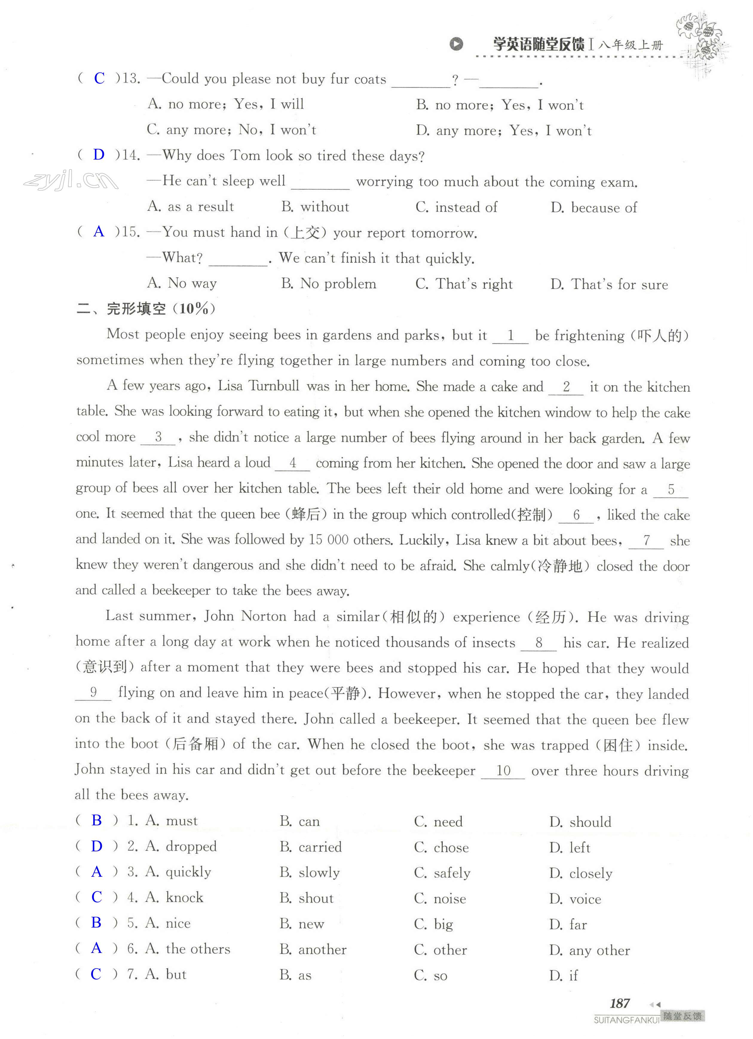 单元综合测试卷 Test for Unit 5 of 8A - 第187页