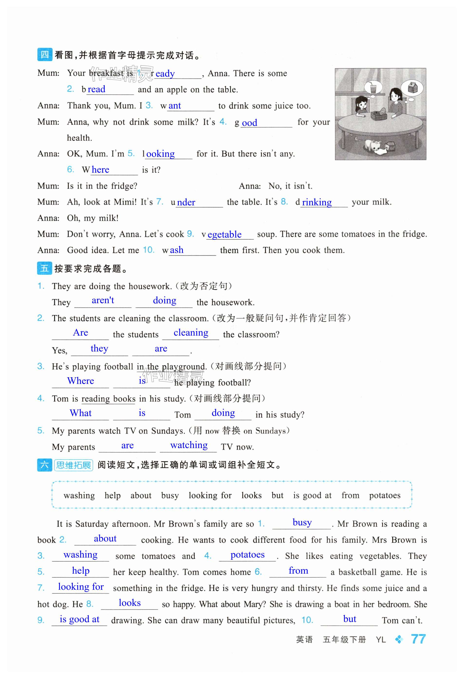 第77页