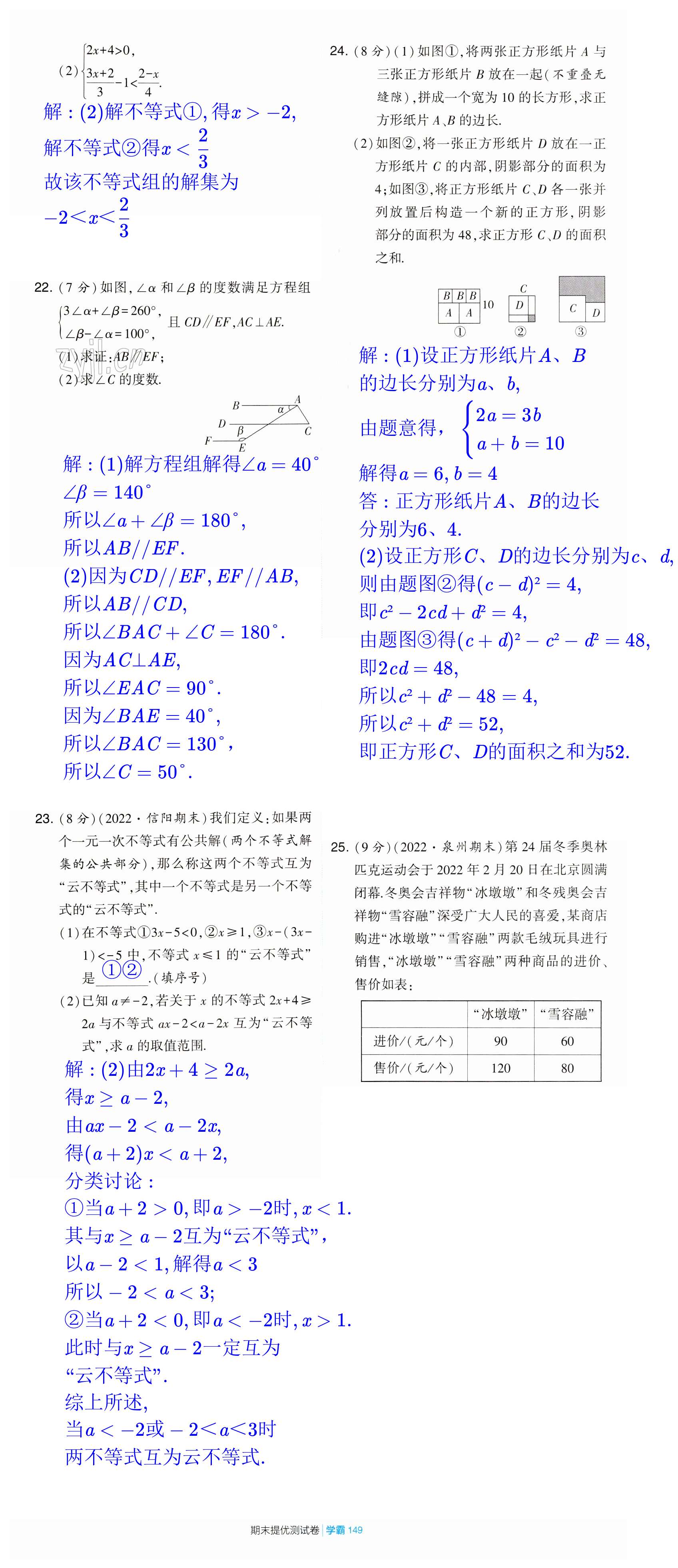 第149页