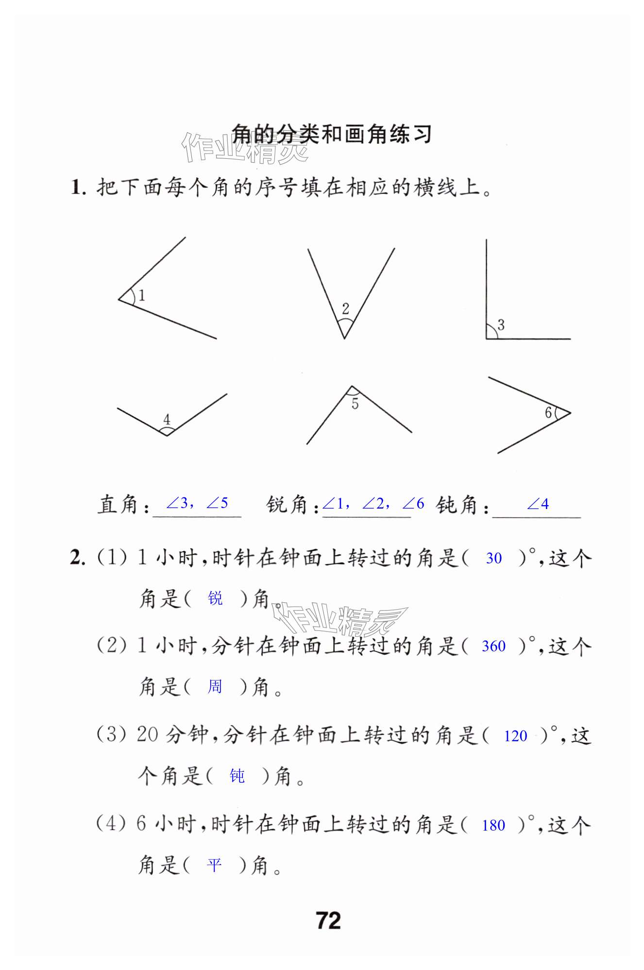 第72页