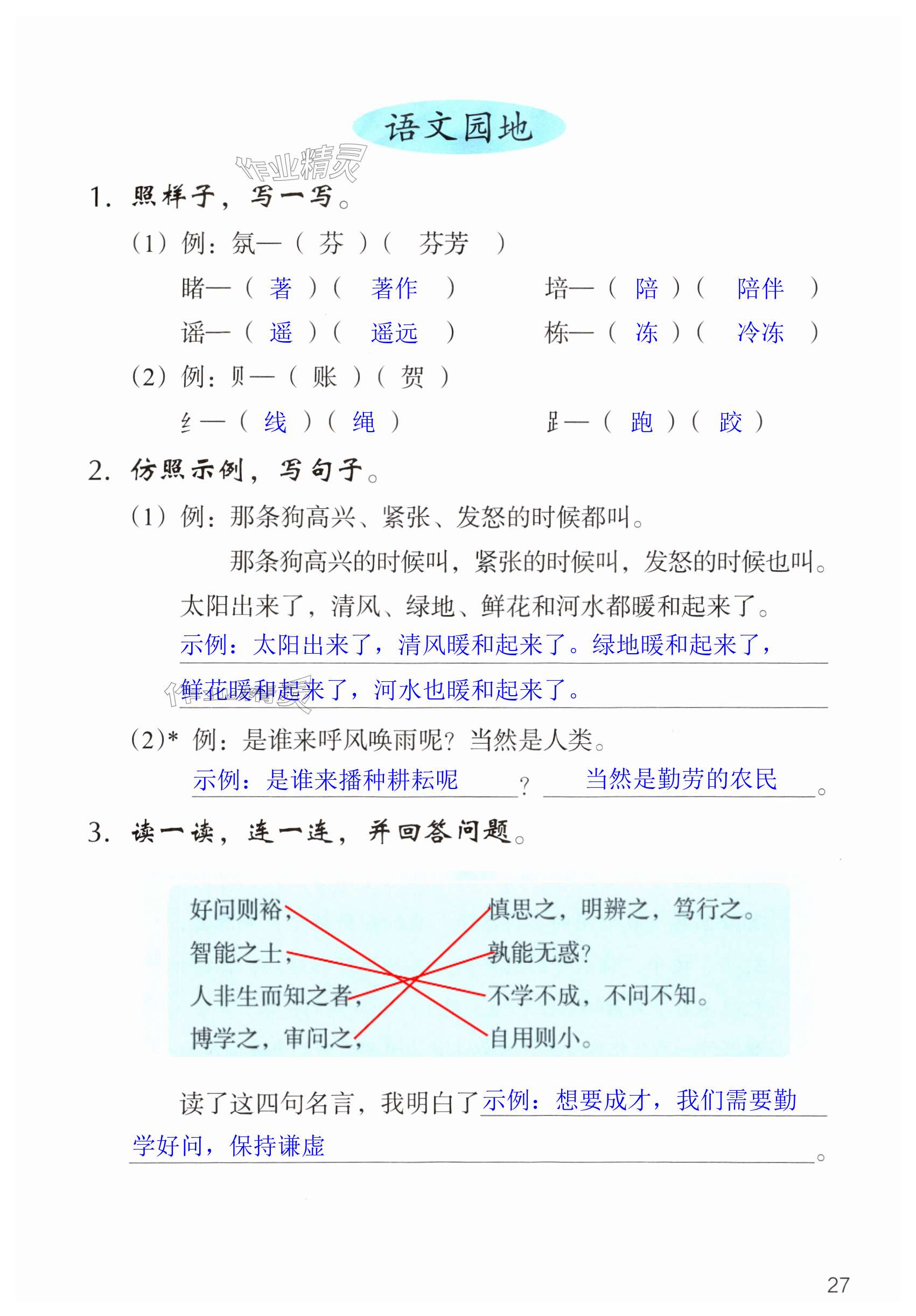第27页