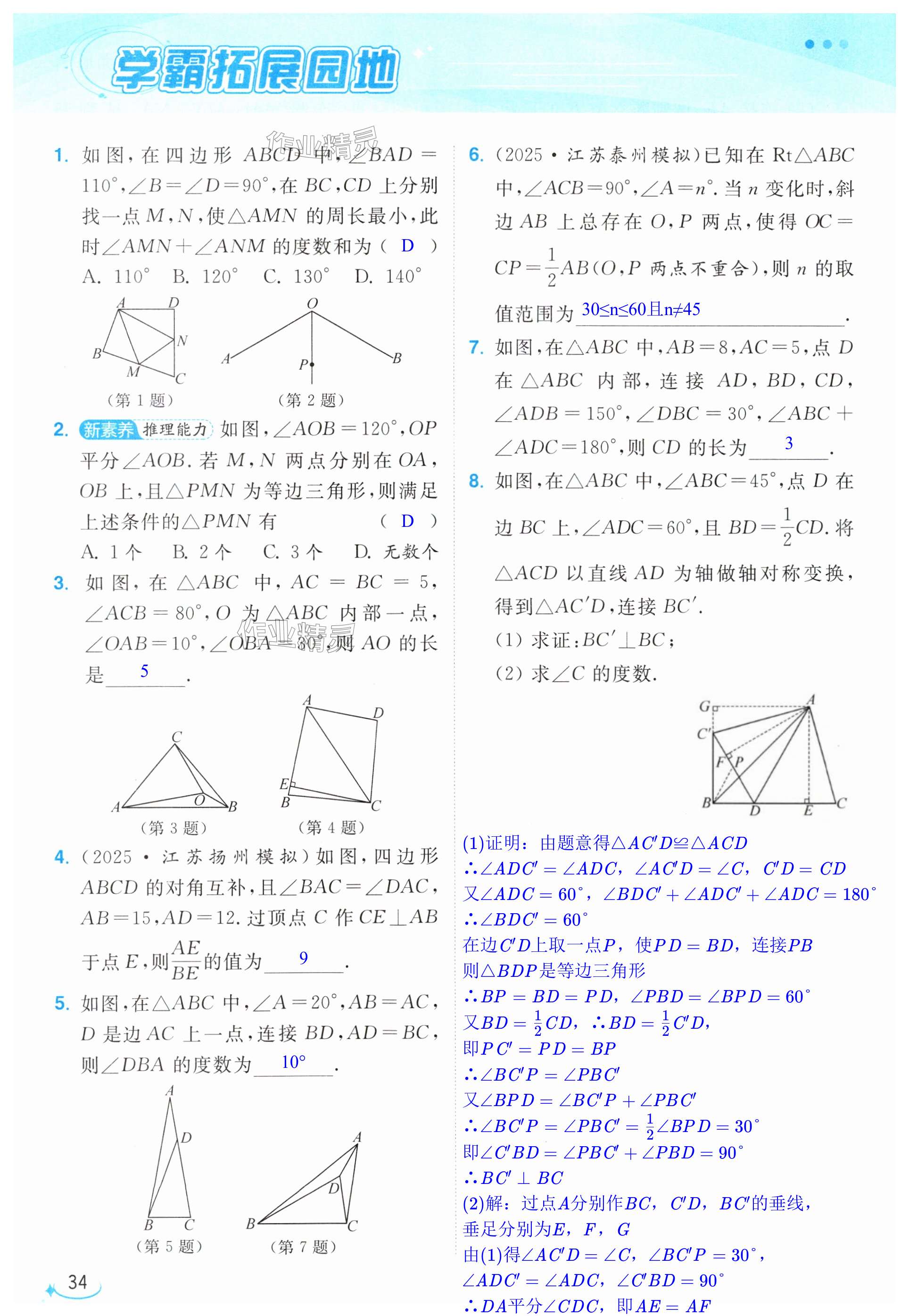 第34页