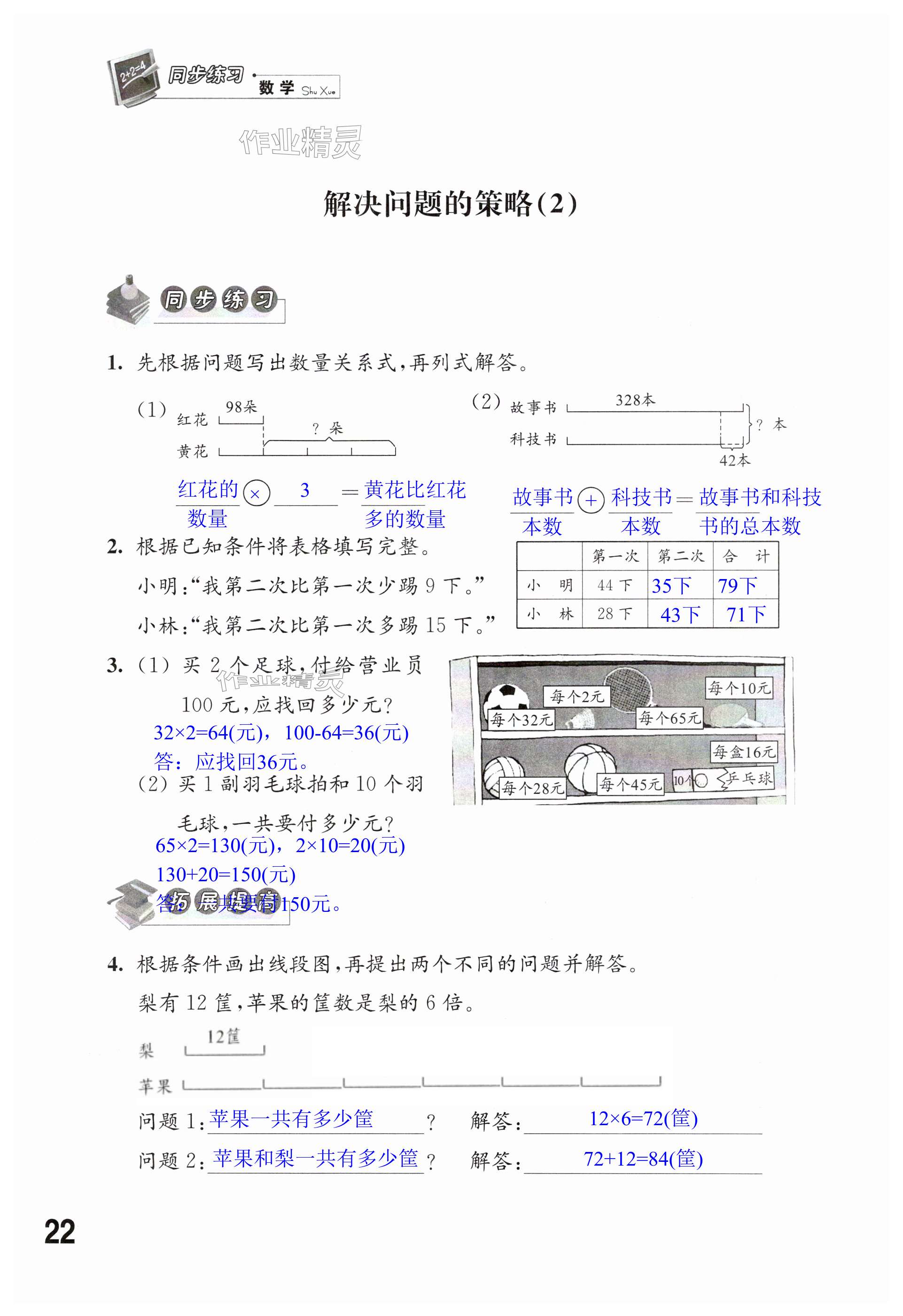 第22页