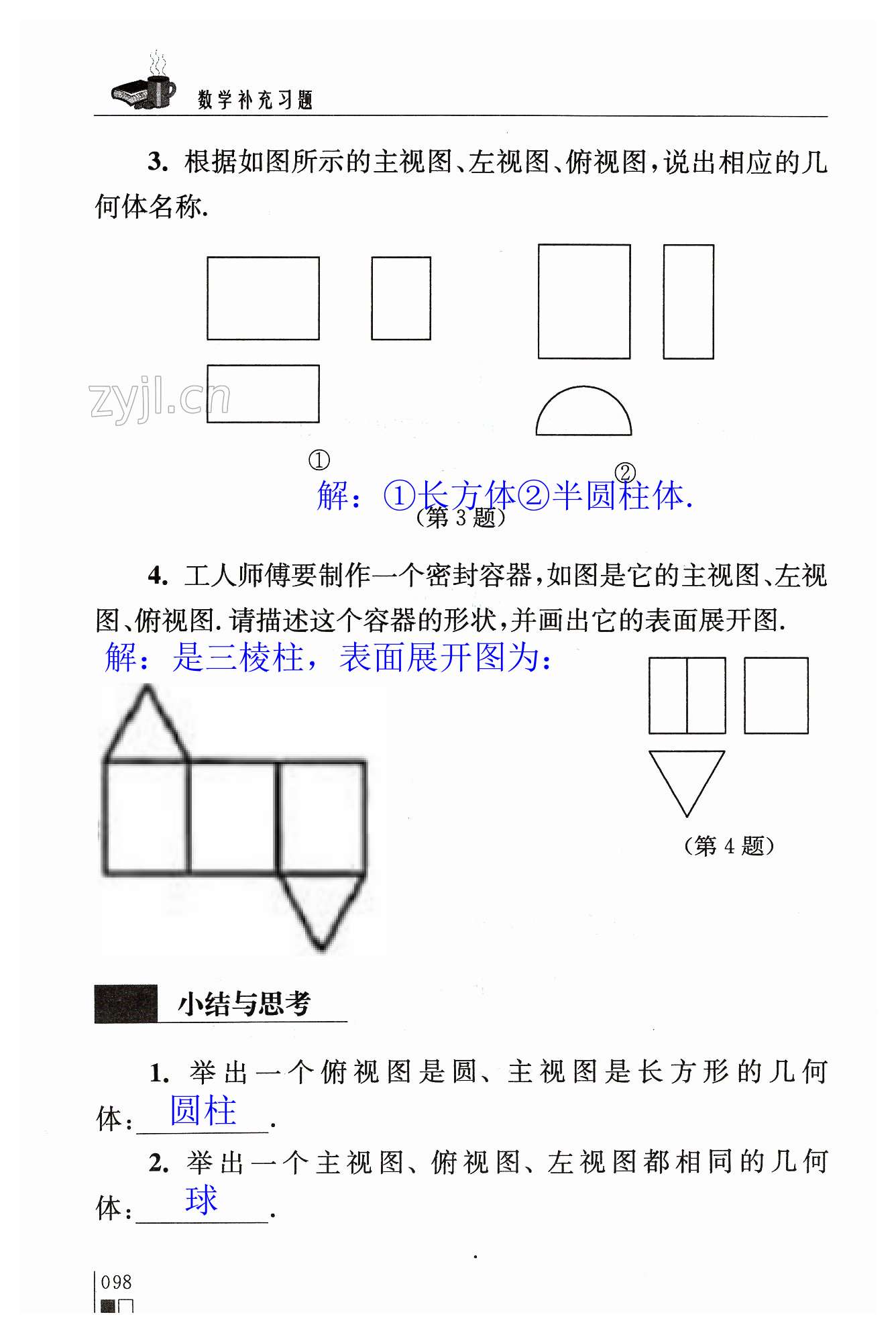 第98页