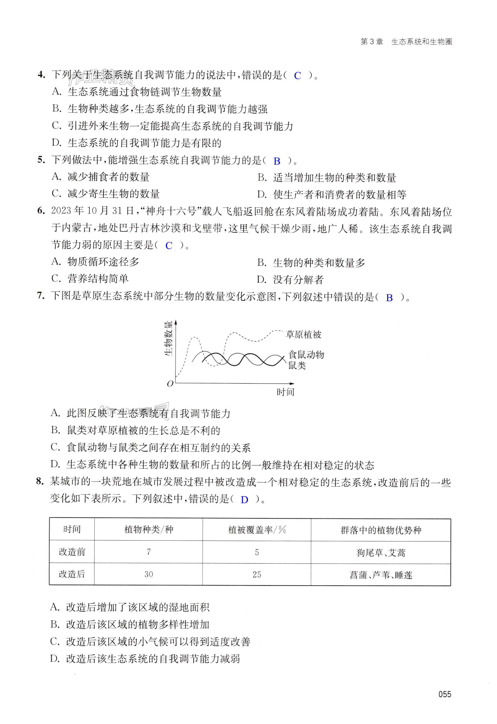 第55页