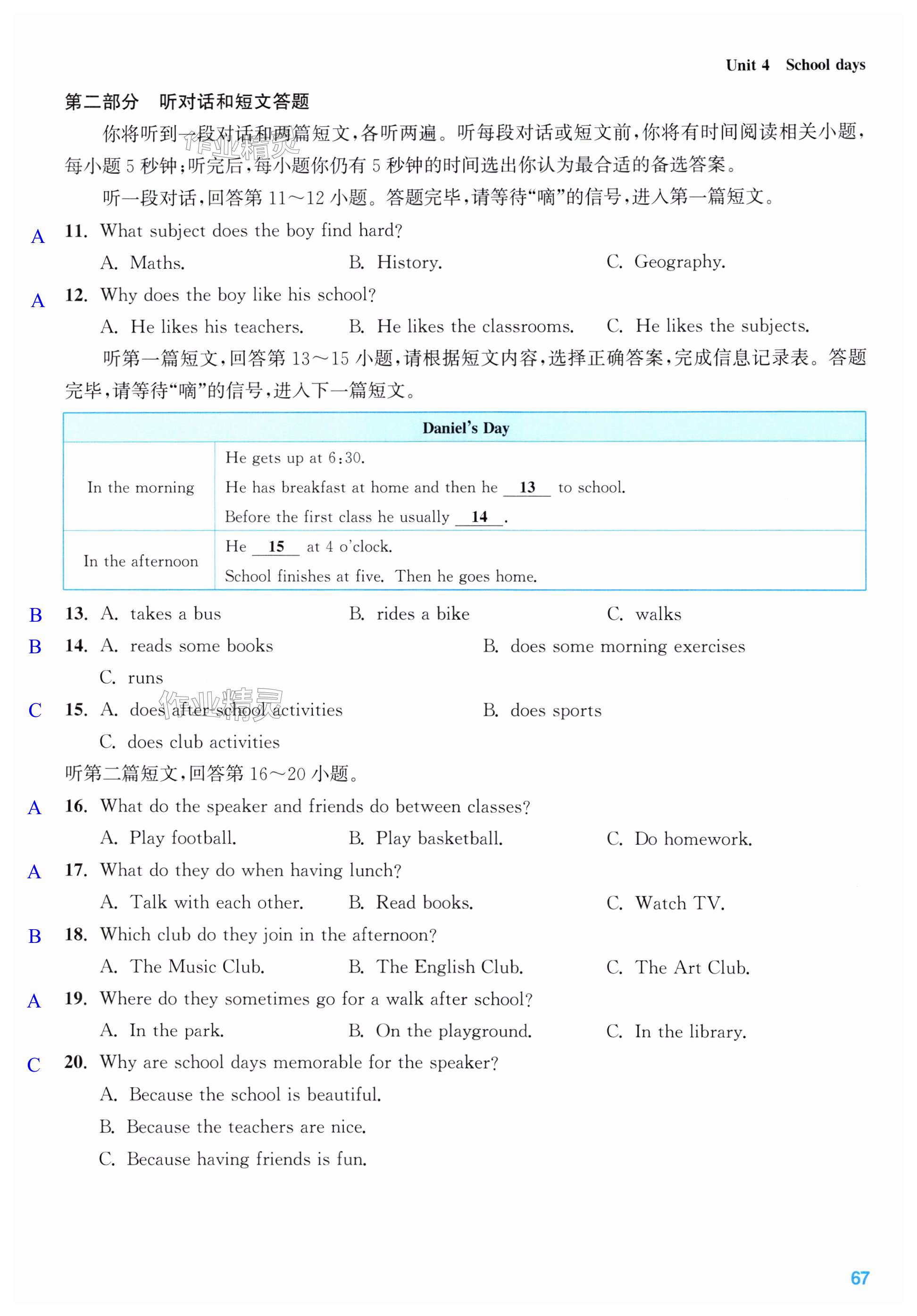 第67页