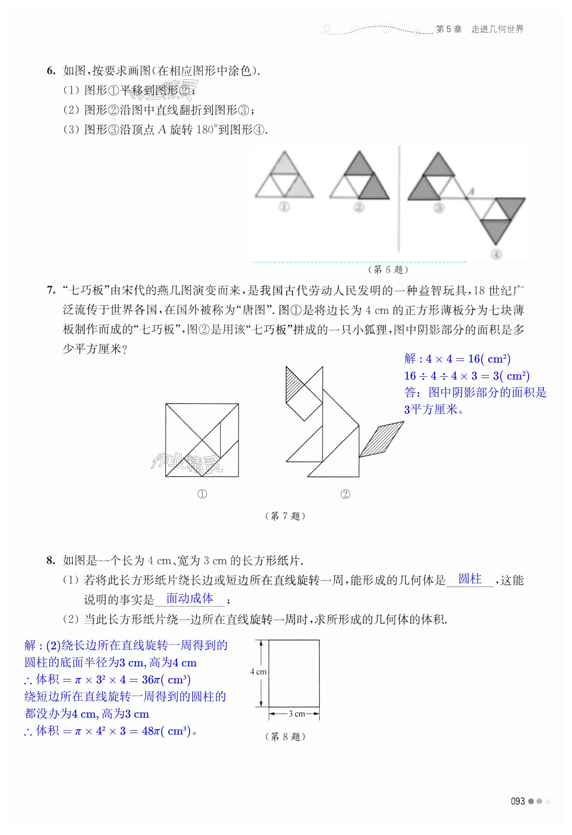 第93页