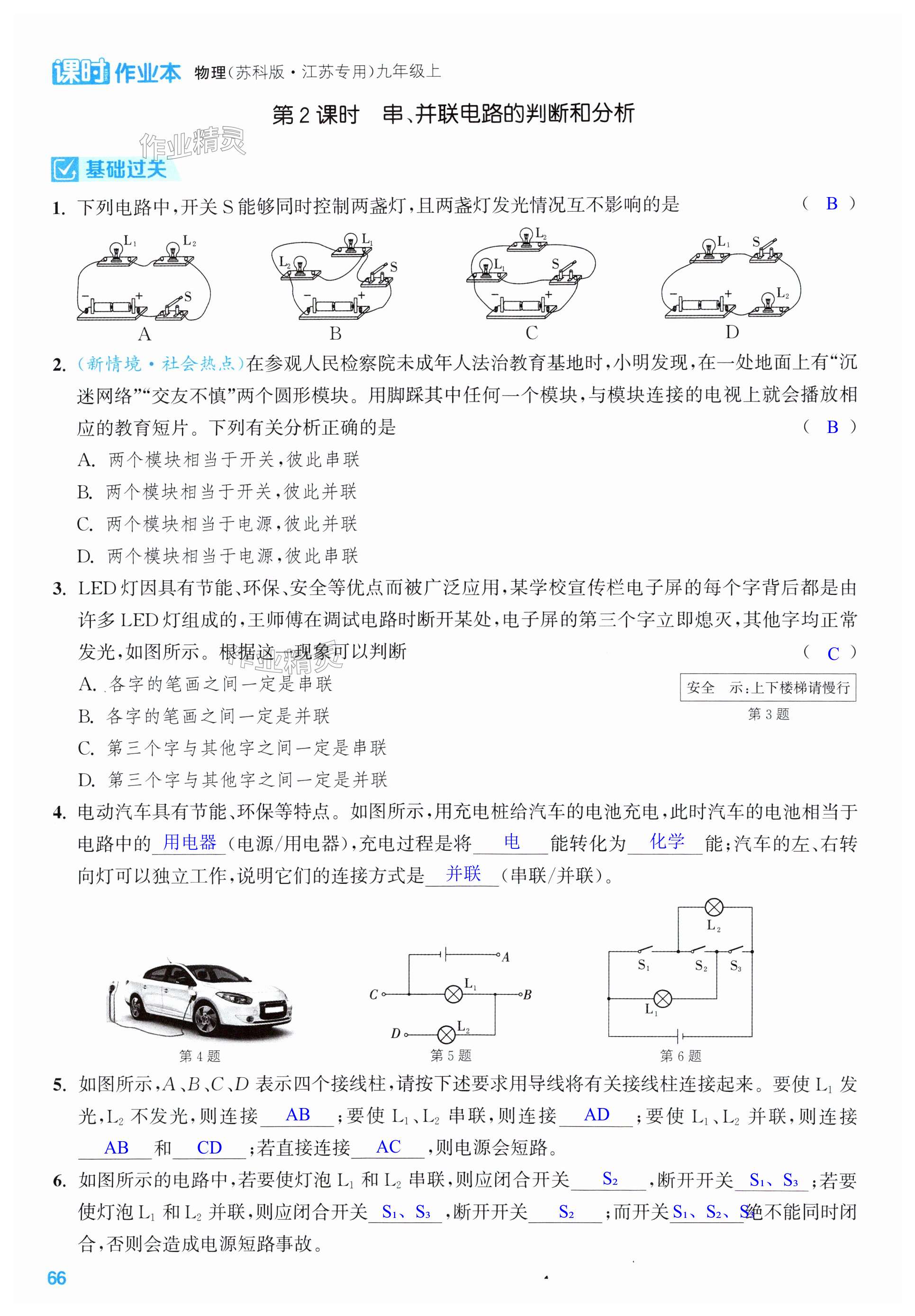 第66页