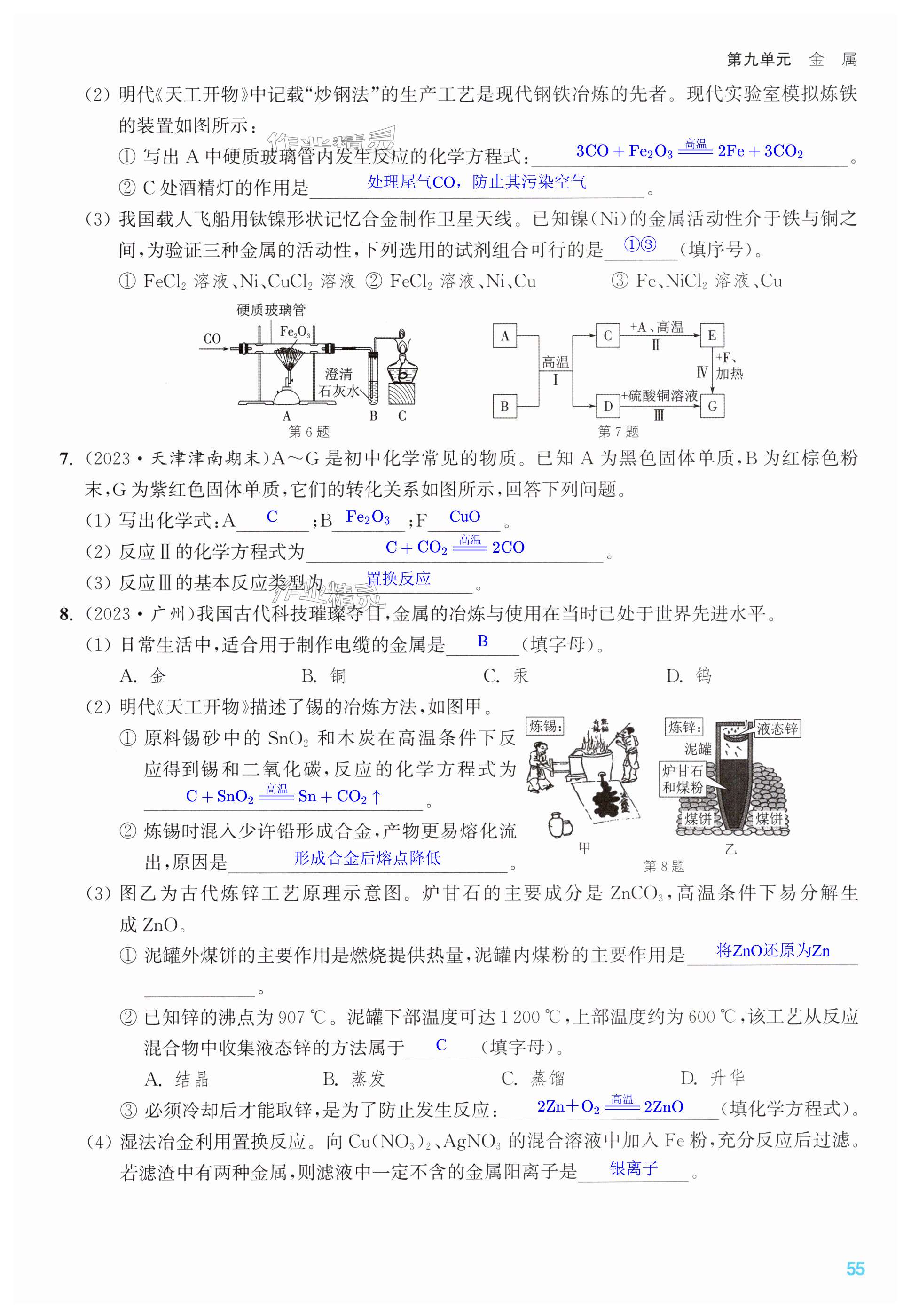 第55页