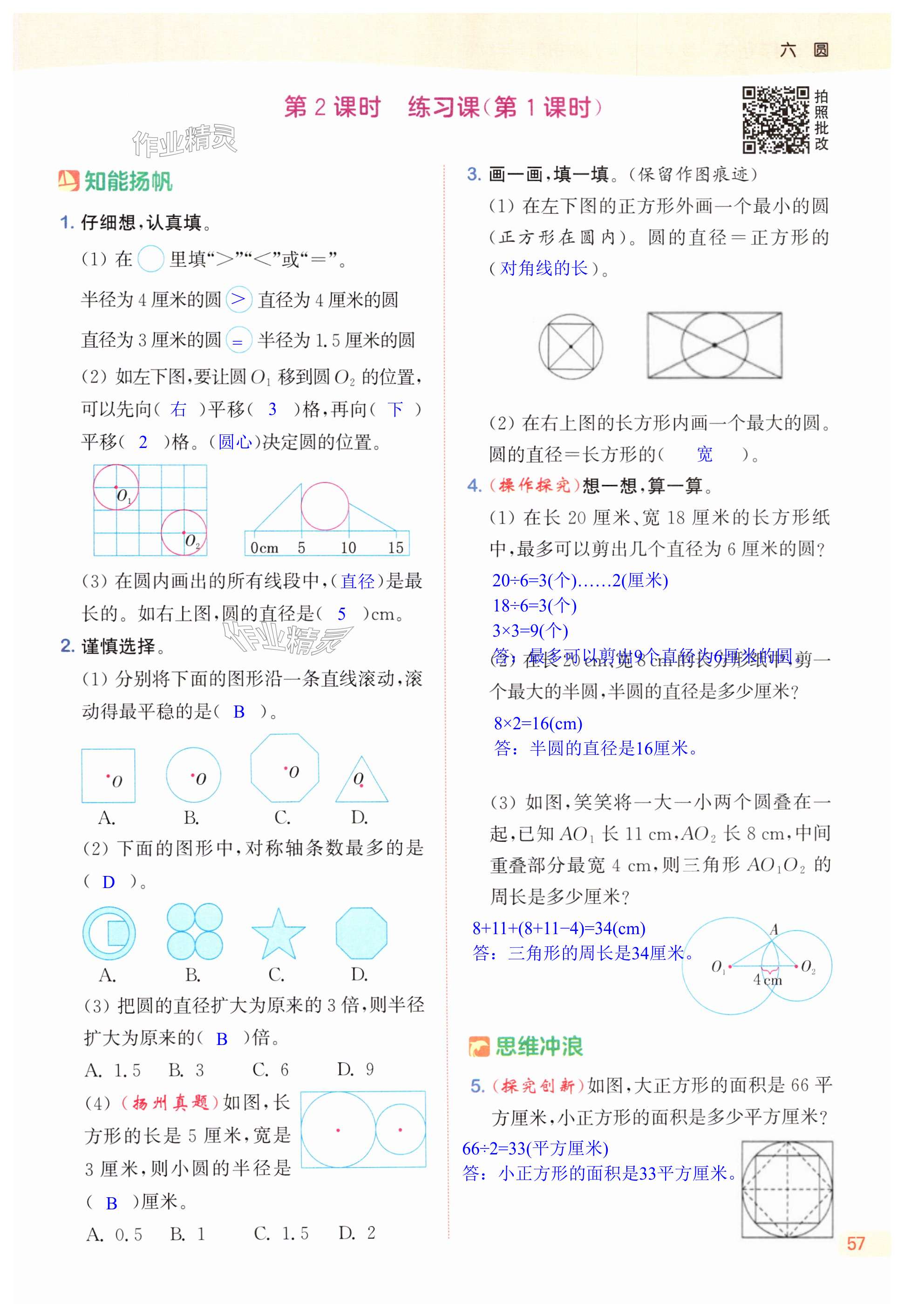 第57页