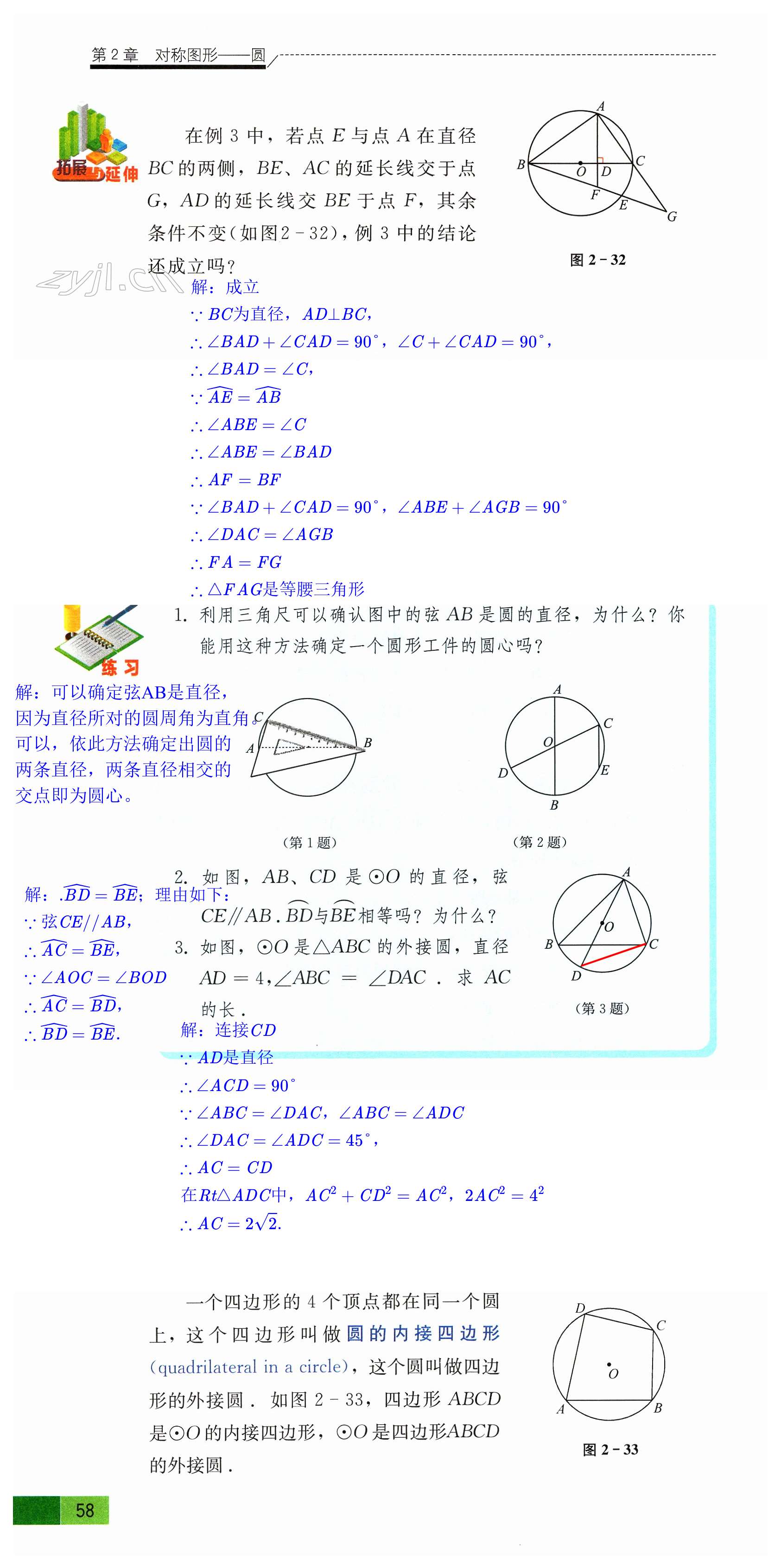 第58页