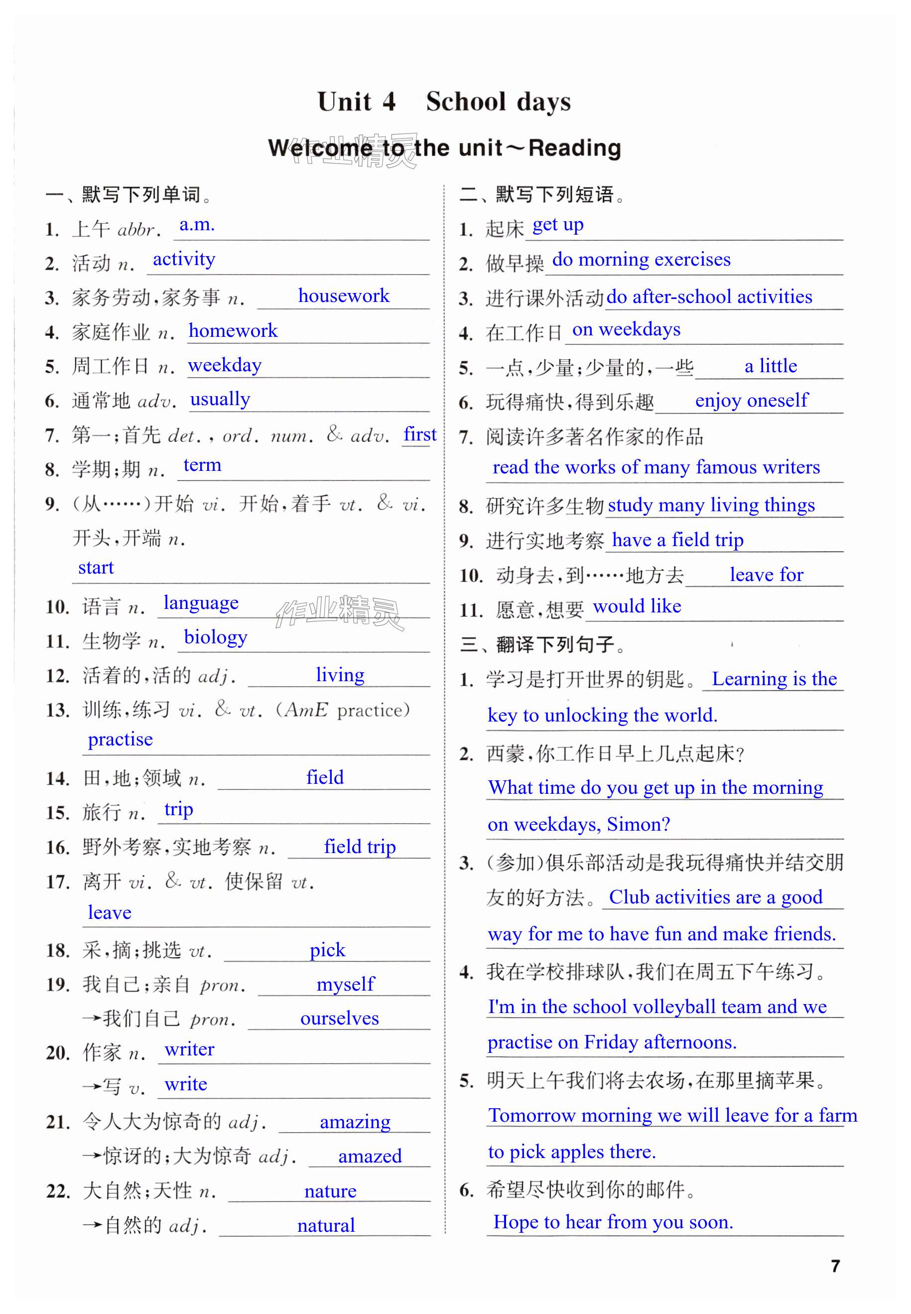 第7页
