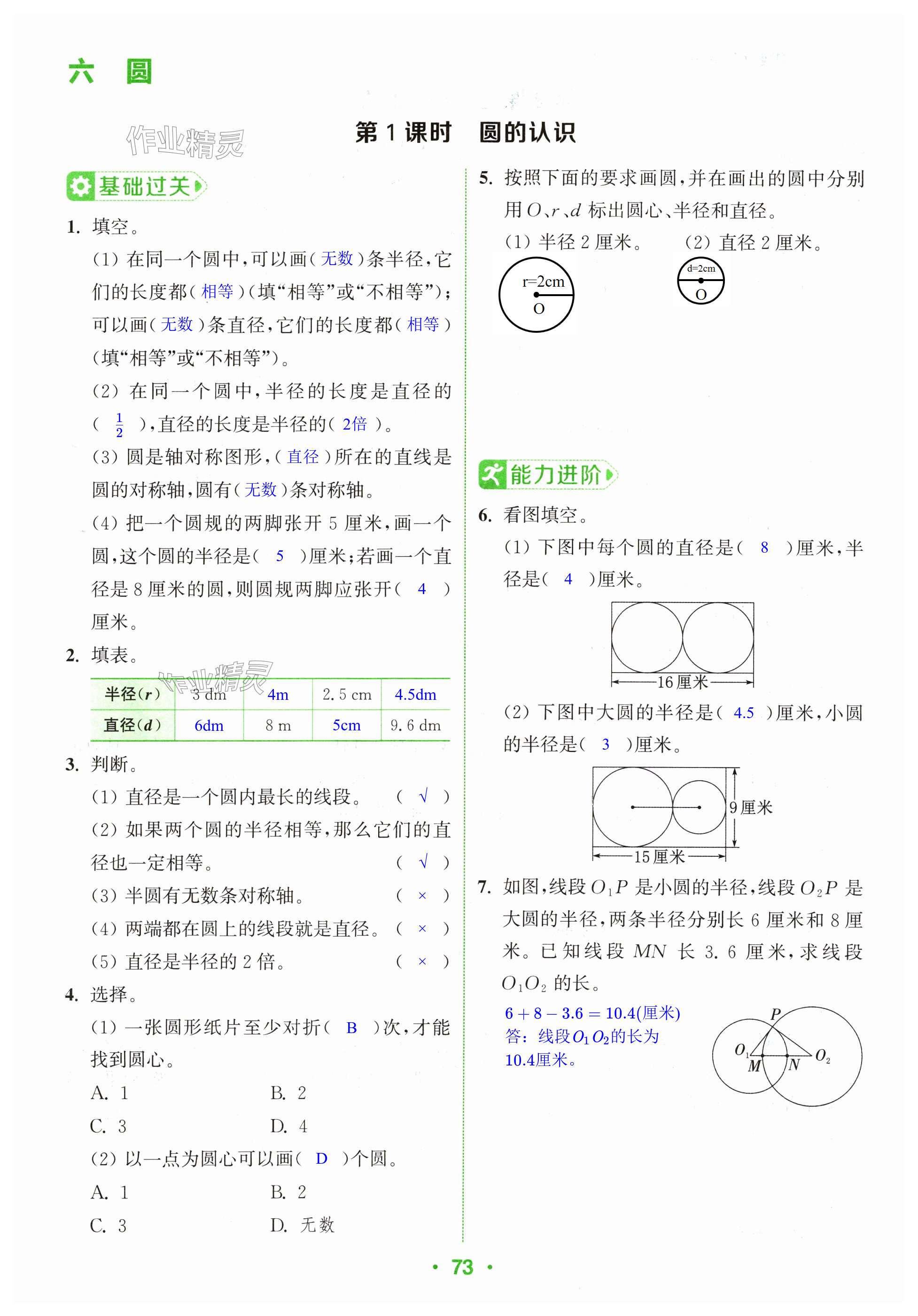 第73页