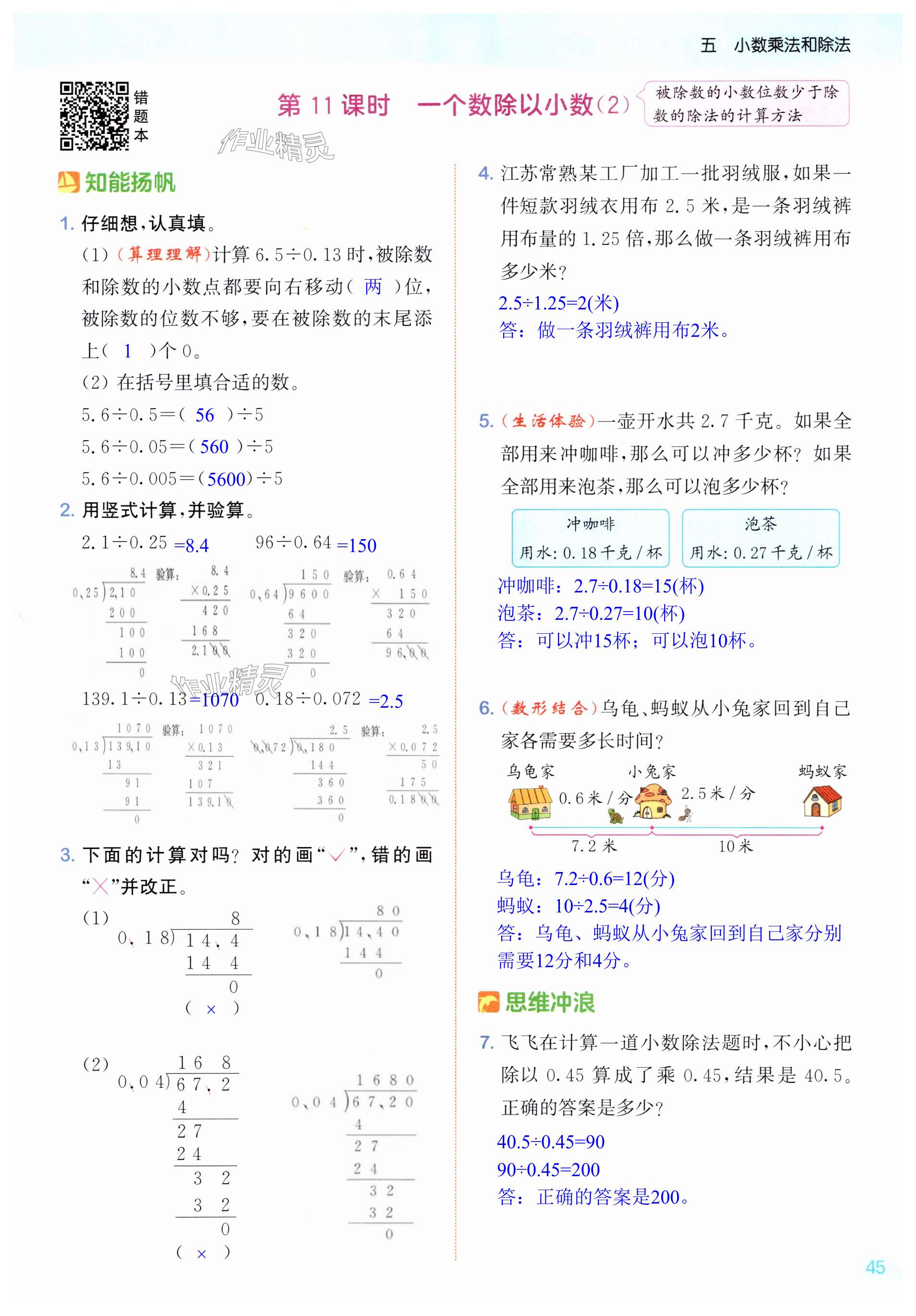 第45页