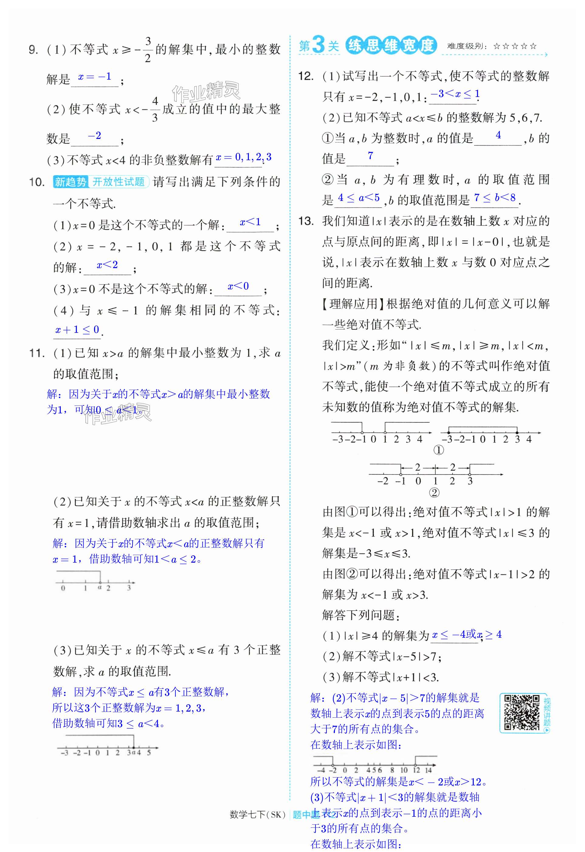 第112页
