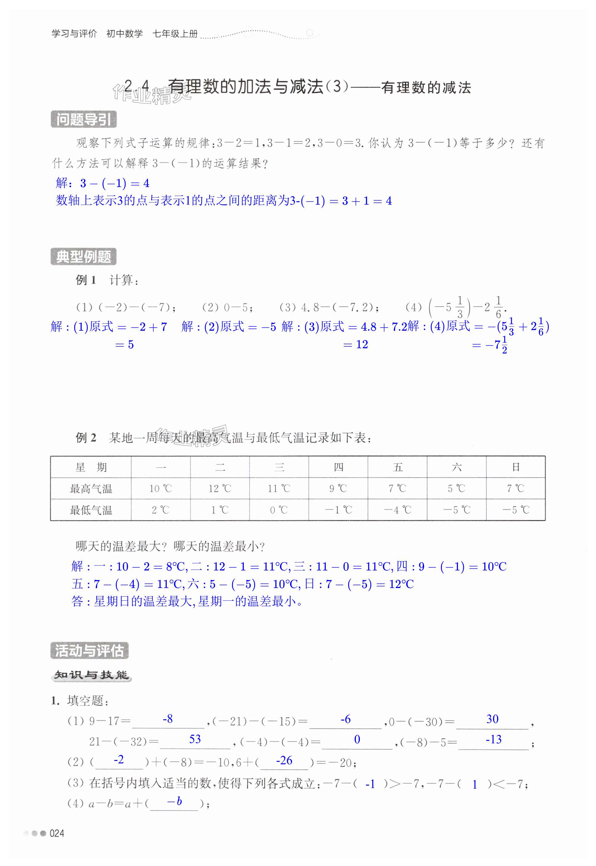 第24页