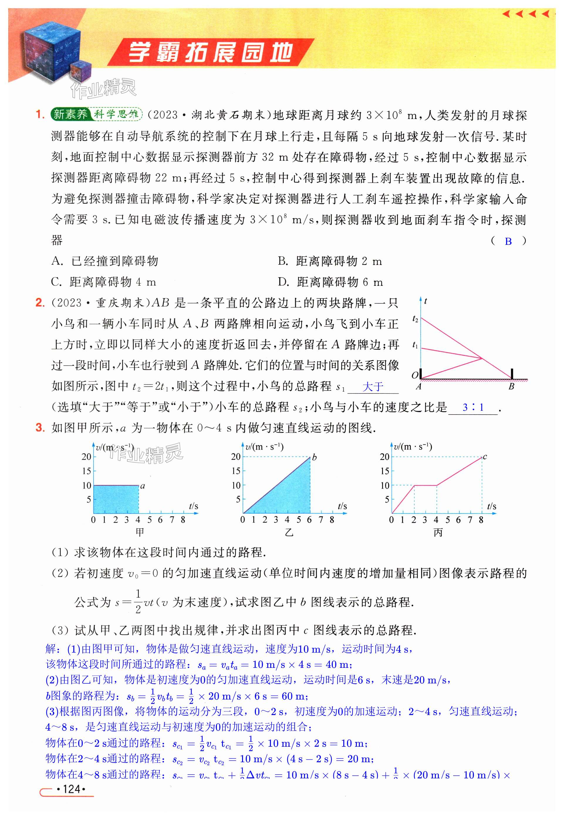 第124页