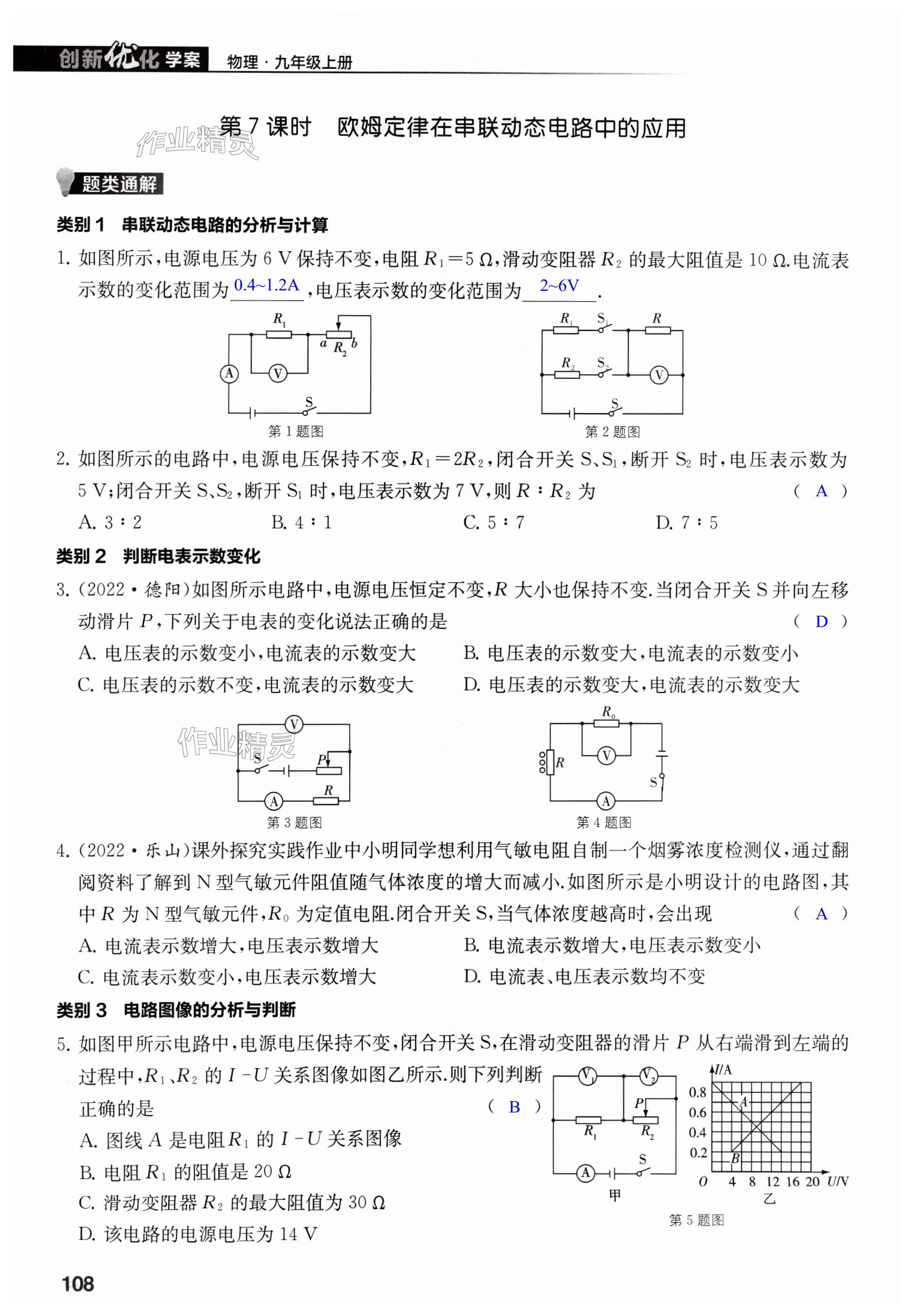 第108页