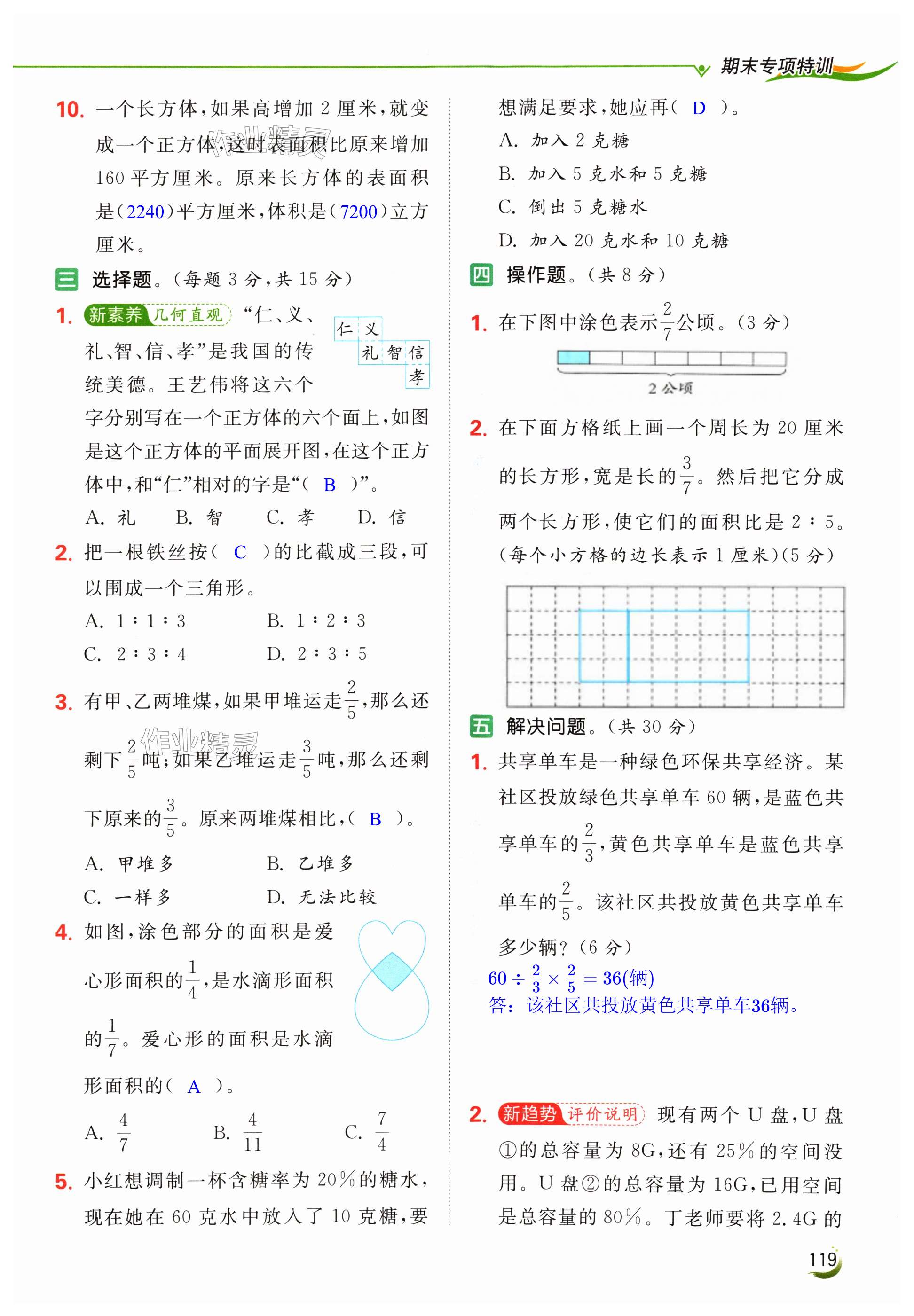 第119页