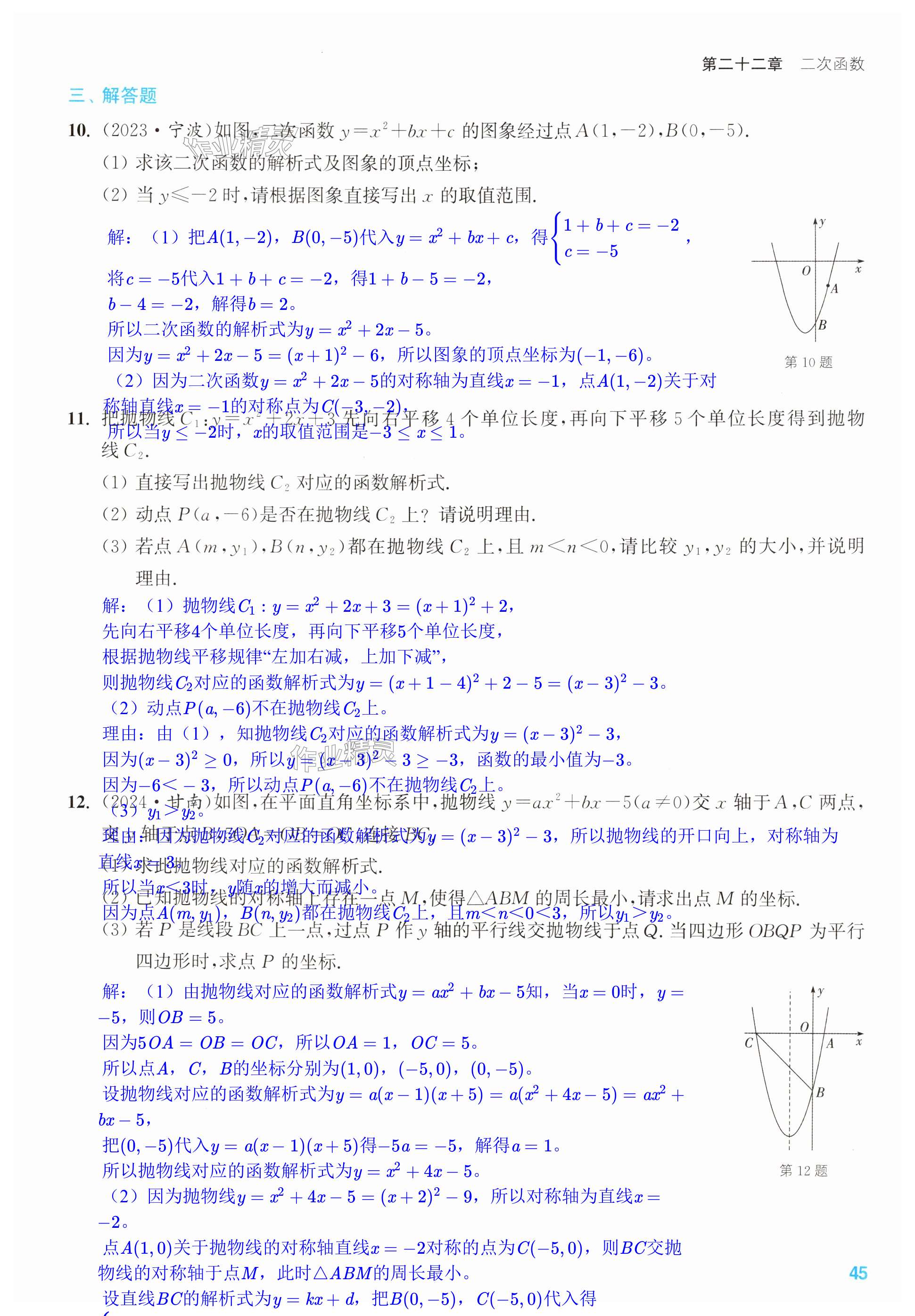 第45页