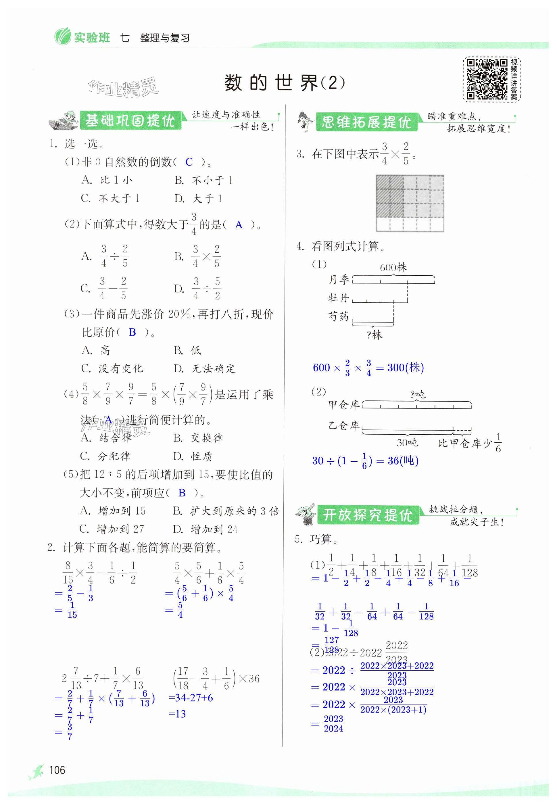 第106页