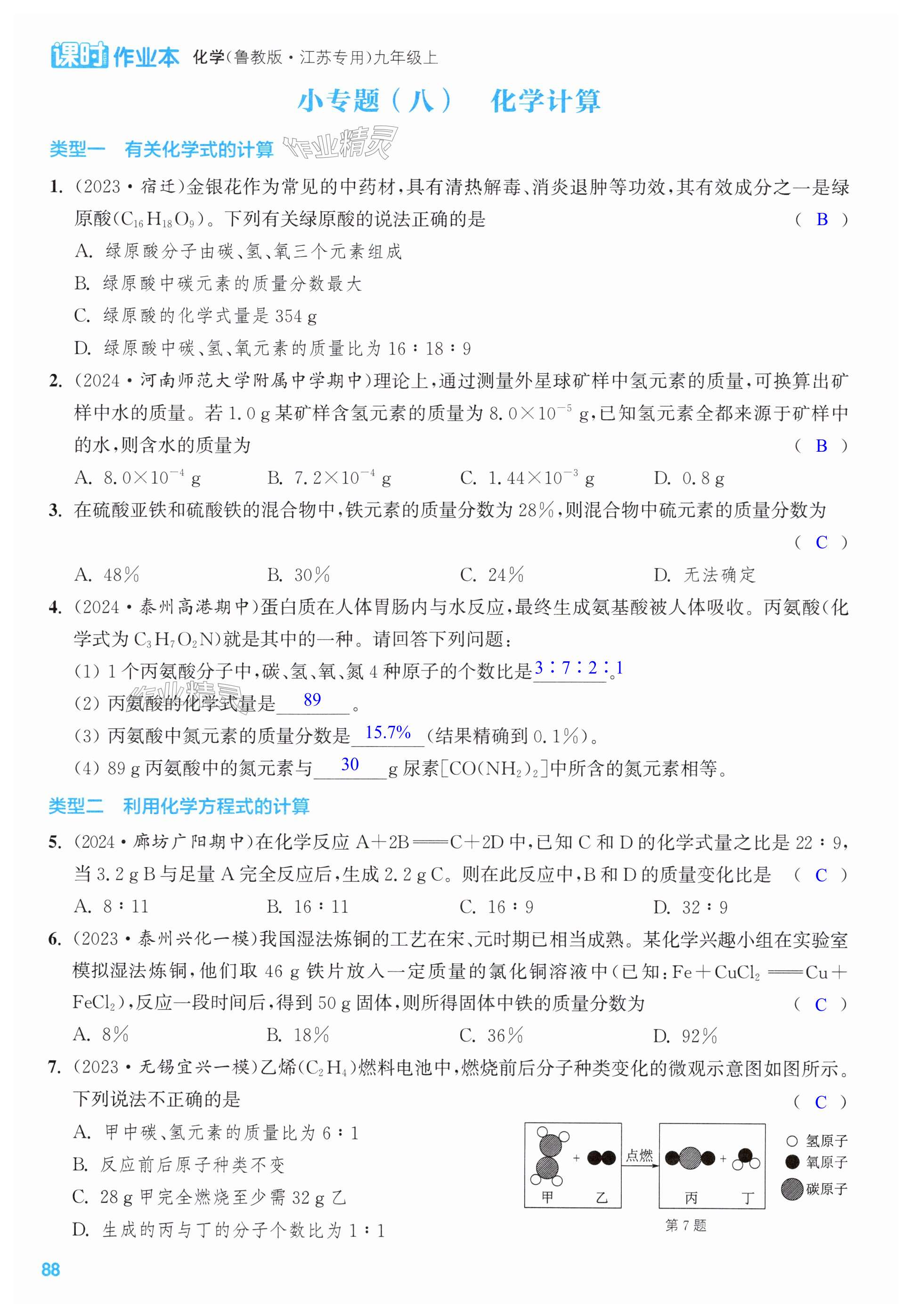 第88页