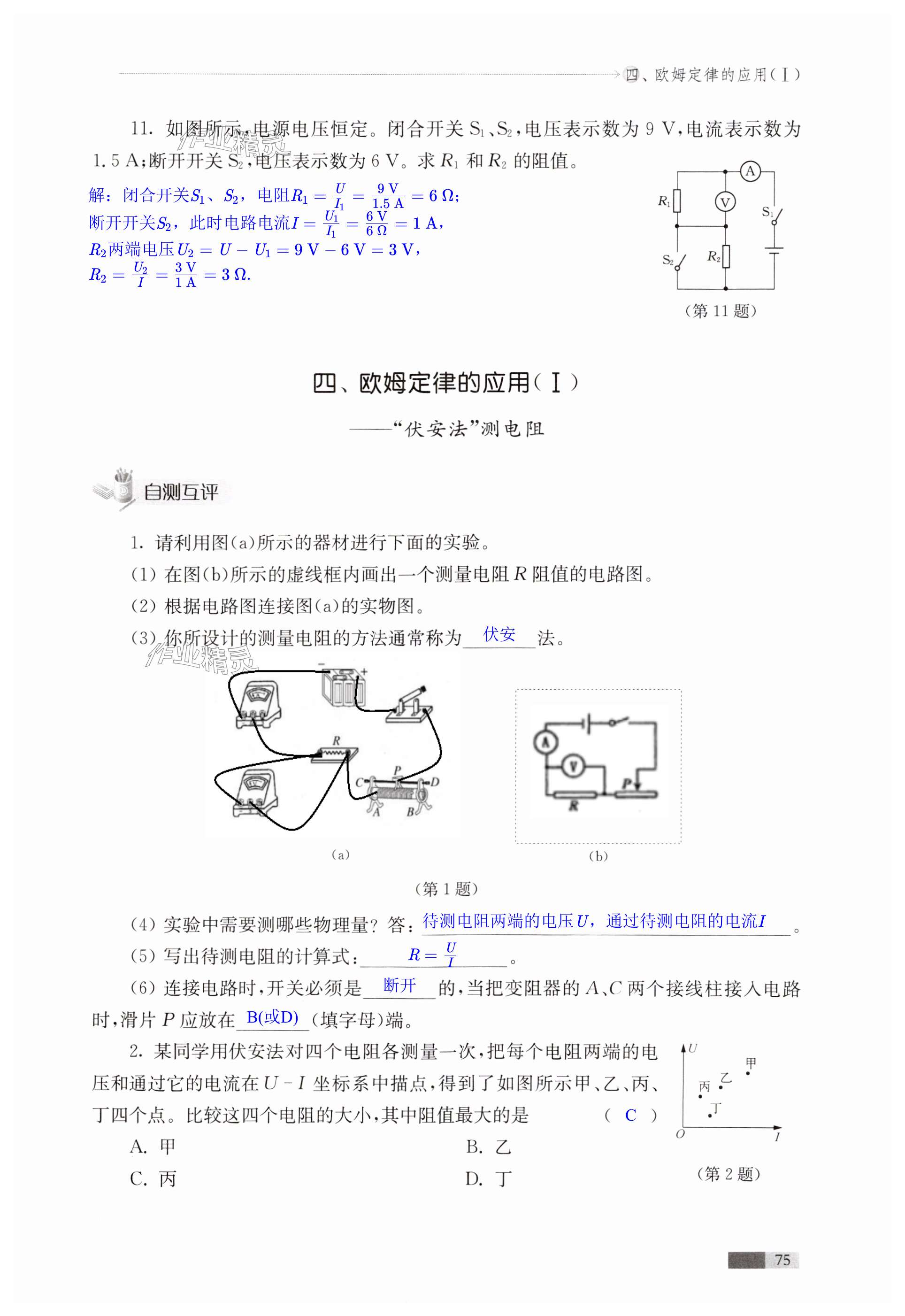 第75页