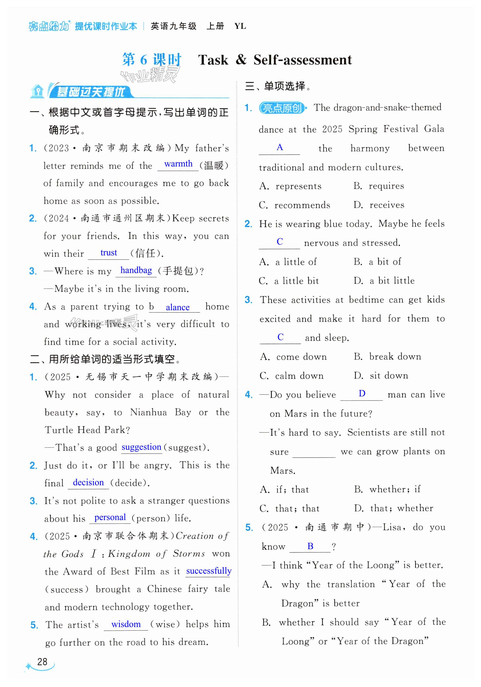 第28页