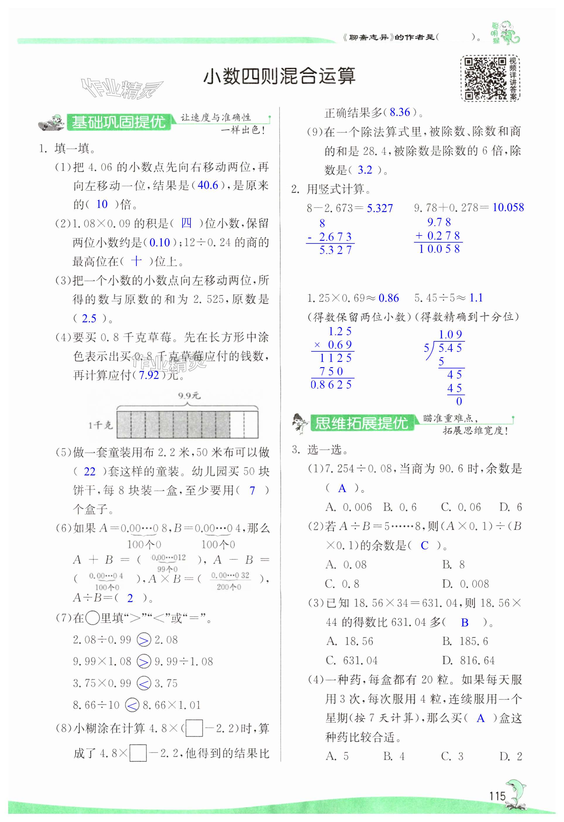 第115页